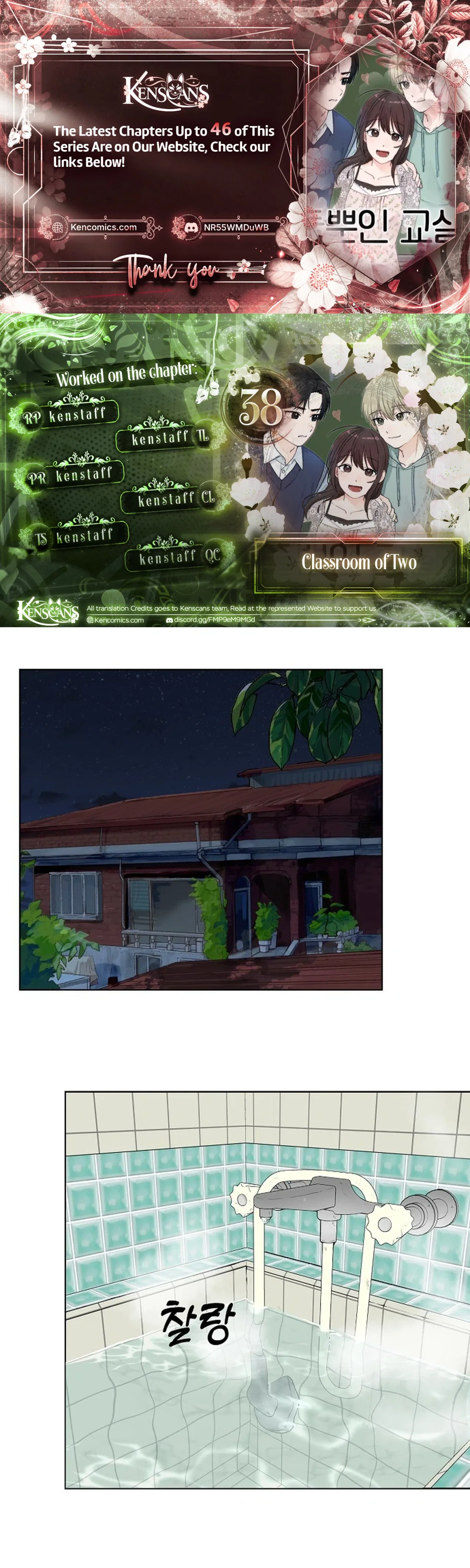 Classroom of Two Chapter 38 – Page 1