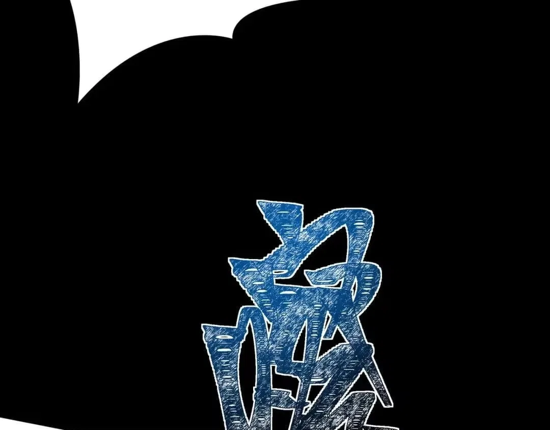 After the School Belle Dumped Me, I Became a Martial Arts God Chapter 112 – Page 15