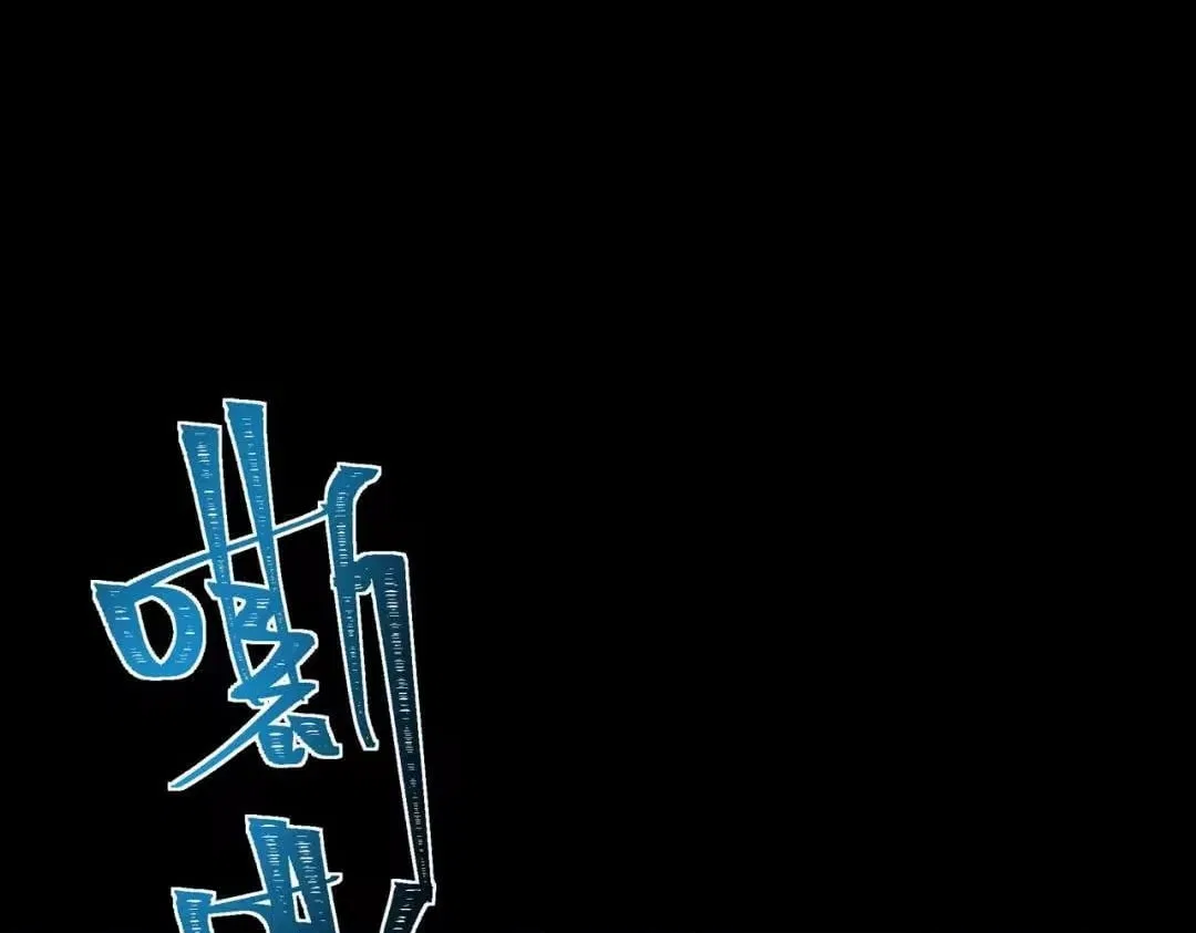 After the School Belle Dumped Me, I Became a Martial Arts God Chapter 112 – Page 68