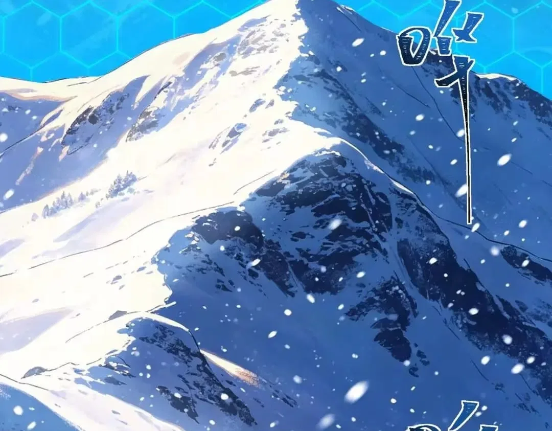 After the School Belle Dumped Me, I Became a Martial Arts God Chapter 112 – Page 135