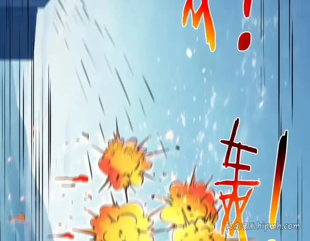 I Rely on My Invincibility to Deal Tons of Damage Passively! Chapter 195 – Page 116
