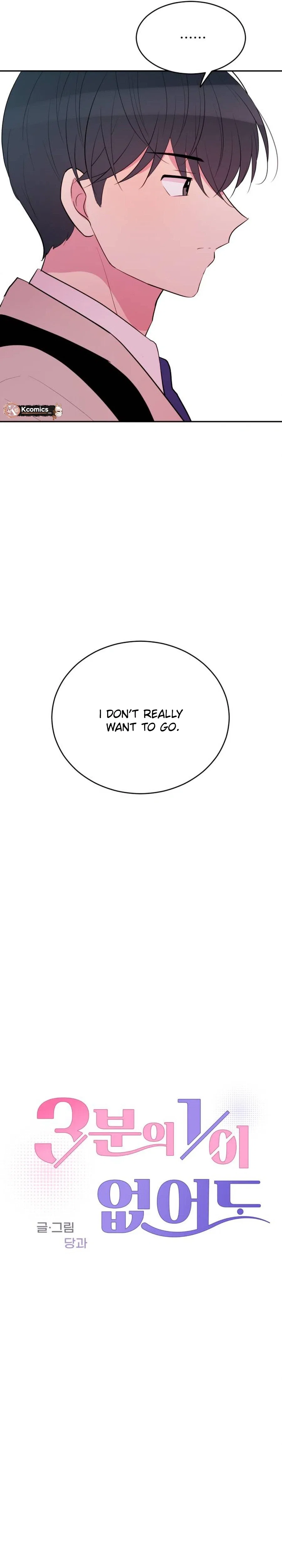 Even If You Don’t Have a Third Chapter 43 – Page 7