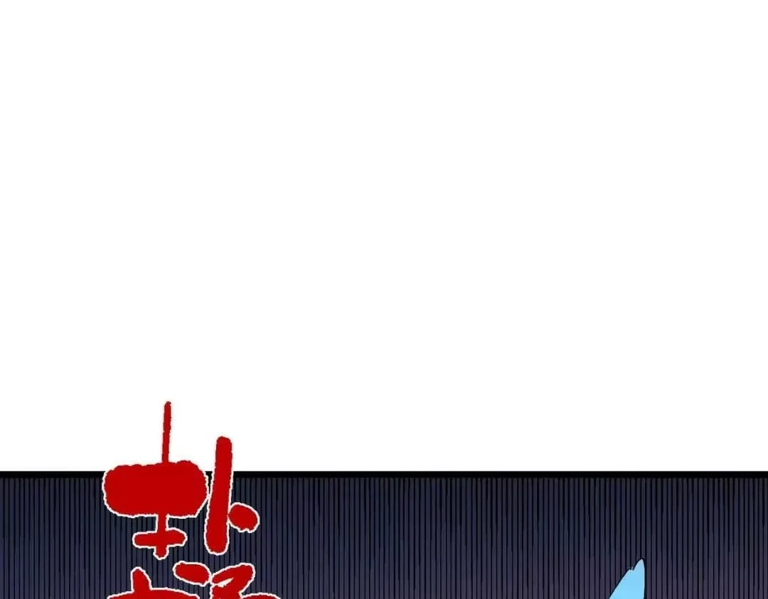 Supreme Curse Master Chapter 79 – Page 90