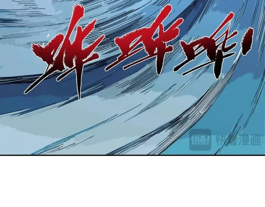 Supreme Curse Master Chapter 79 – Page 112