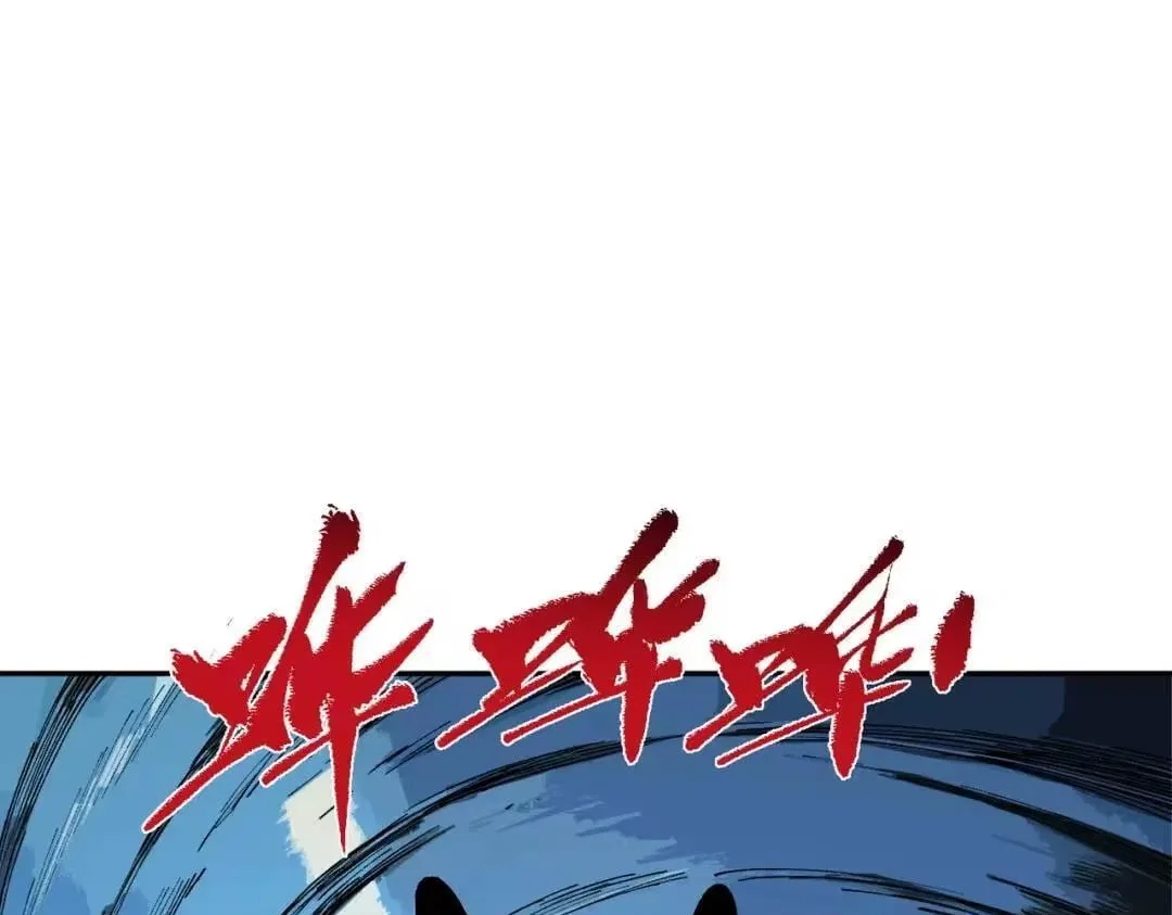 Supreme Curse Master Chapter 79 – Page 113