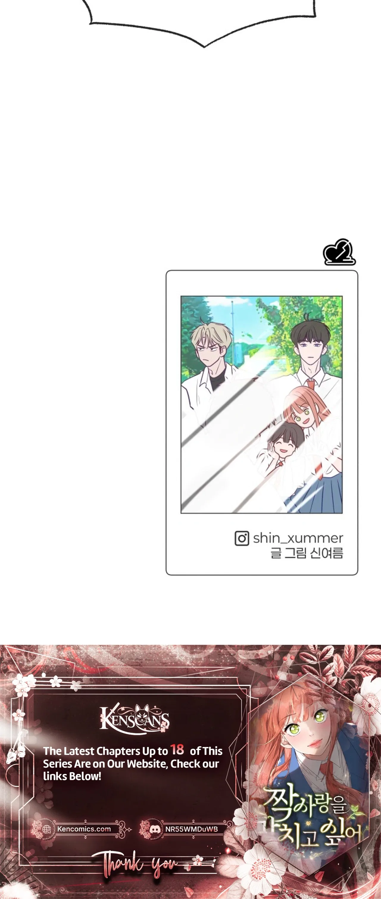 I Want to Ruin My Unrequited Love Chapter 12 – Page 31