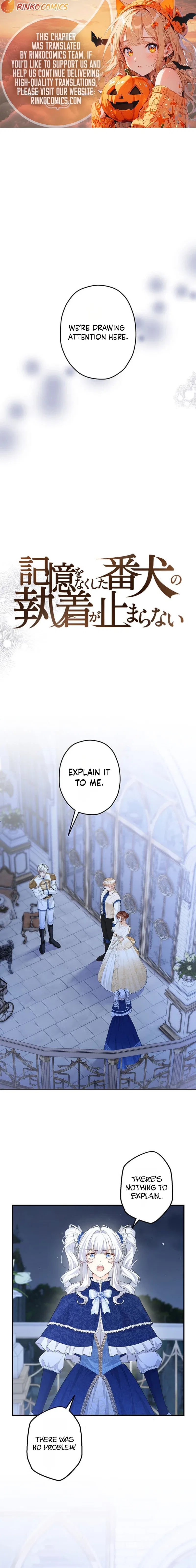 The Guard Dog’s Obsession Won’t Stop Chapter 14 – Page 2