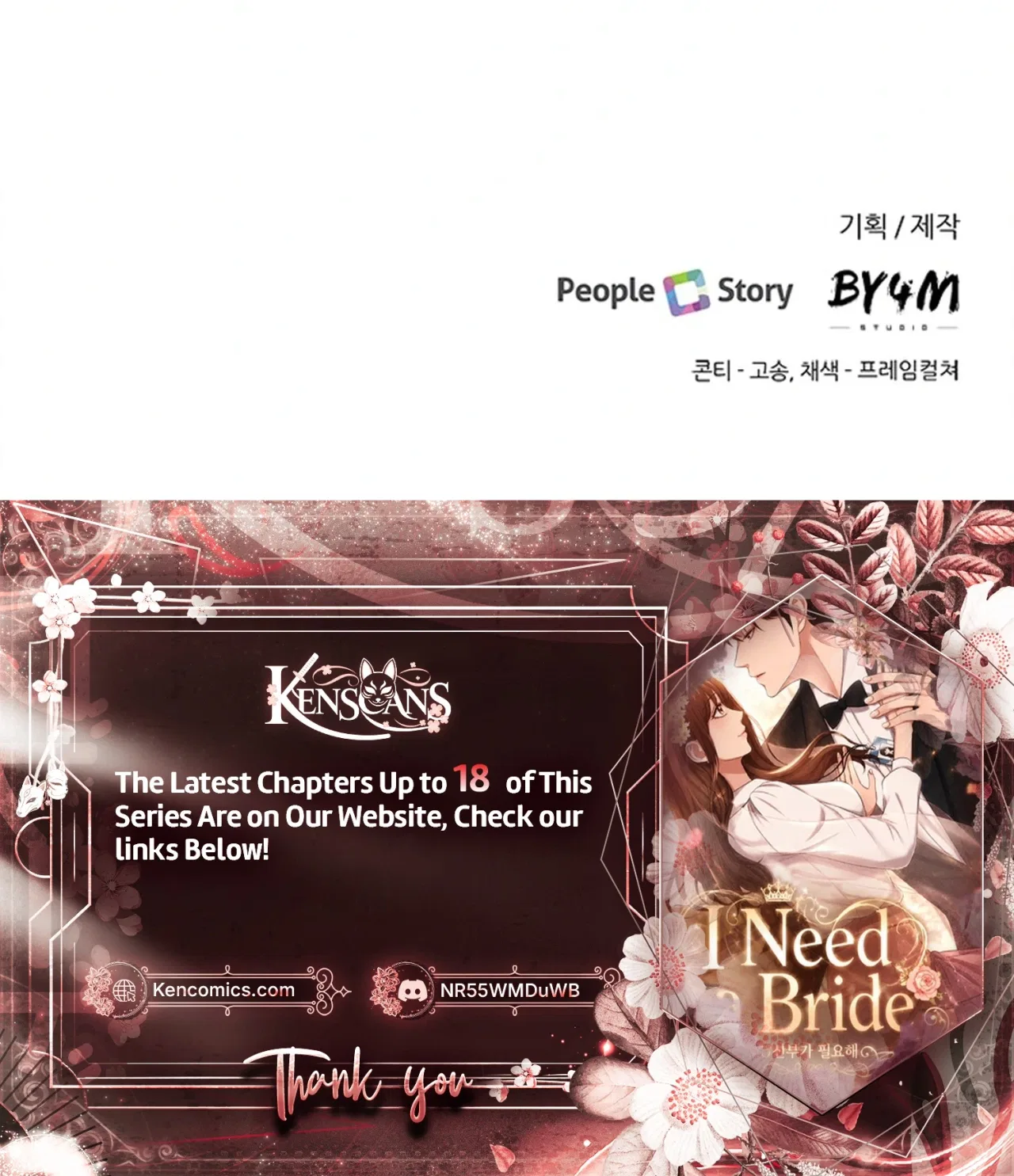 I Need a Bride Chapter 12 – Page 21