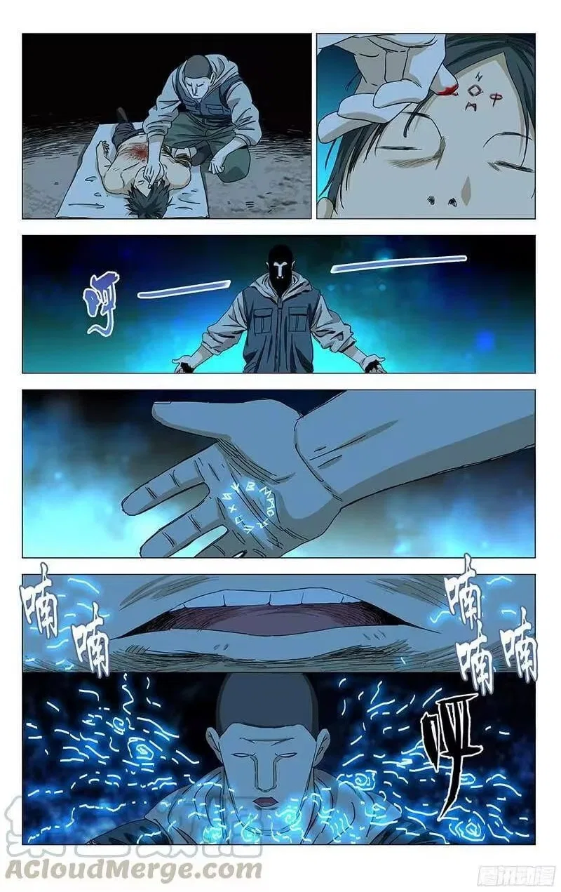 The Outcast (Dong Man Tang) Chapter 330 – Page 14