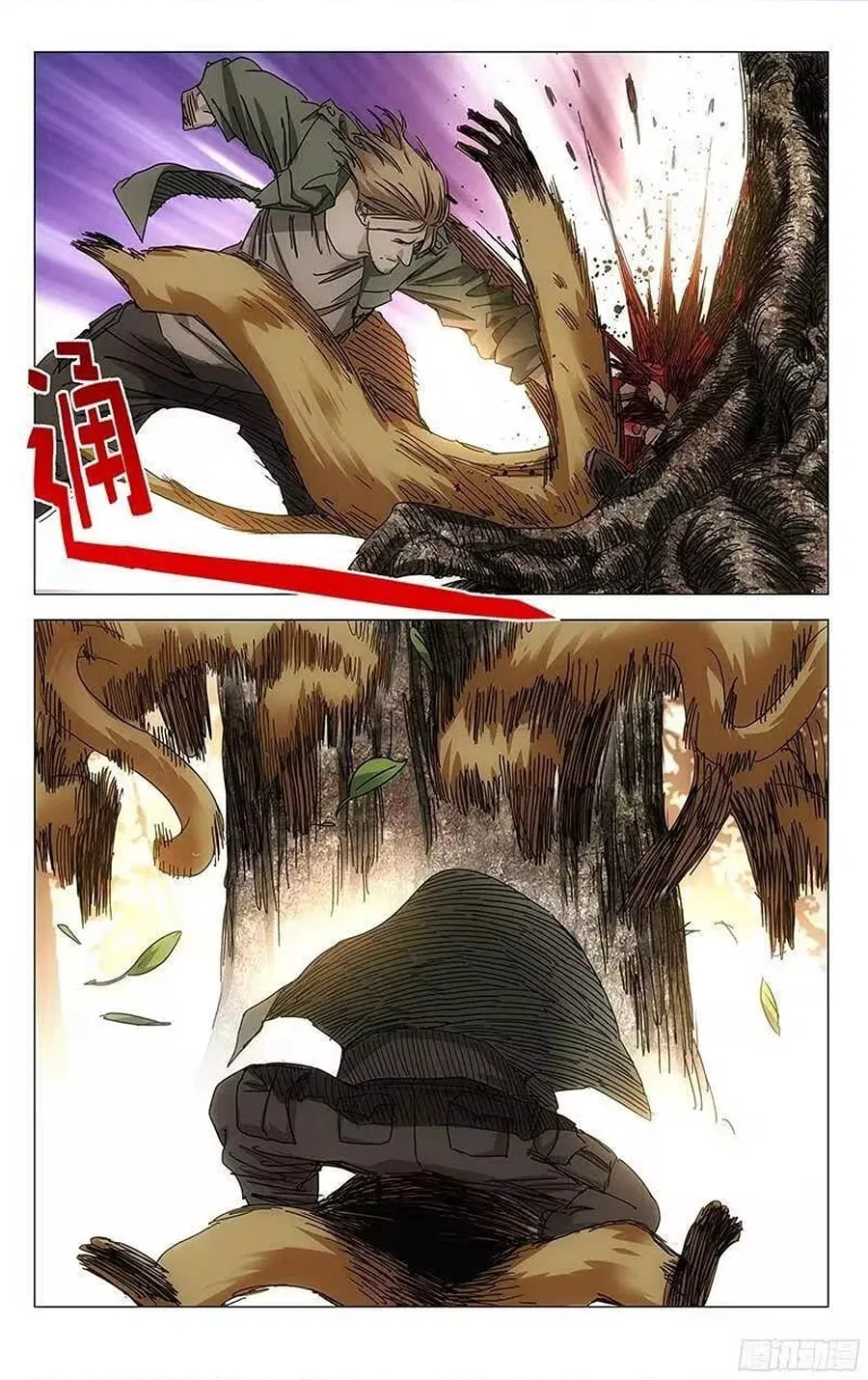 The Outcast (Dong Man Tang) Chapter 329 – Page 16
