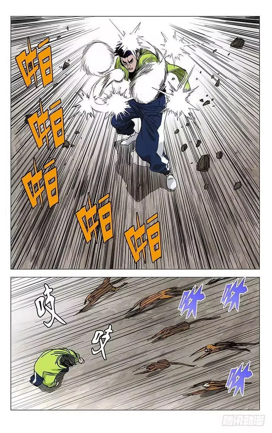 The Outcast (Dong Man Tang) Chapter 328 – Page 13