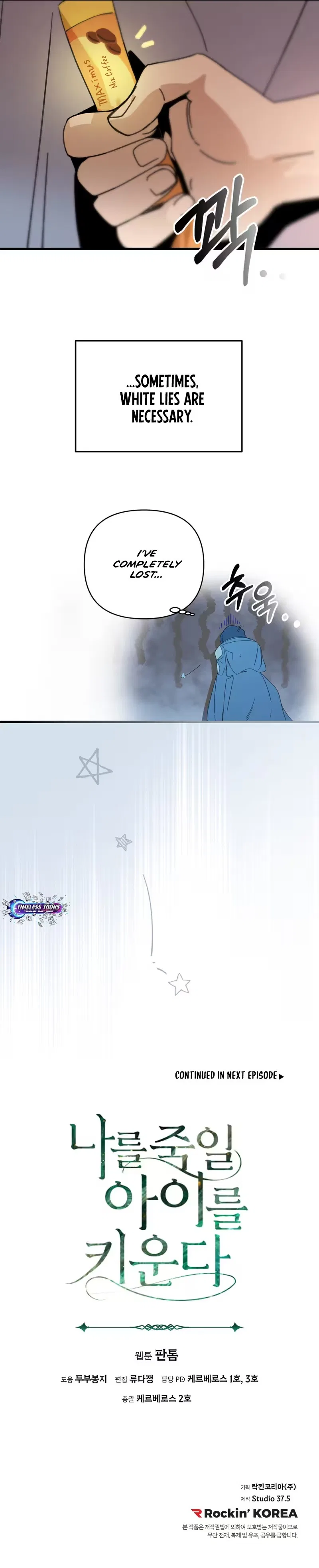 Raising a Child Who Will Kill Me Chapter 25 – Page 7