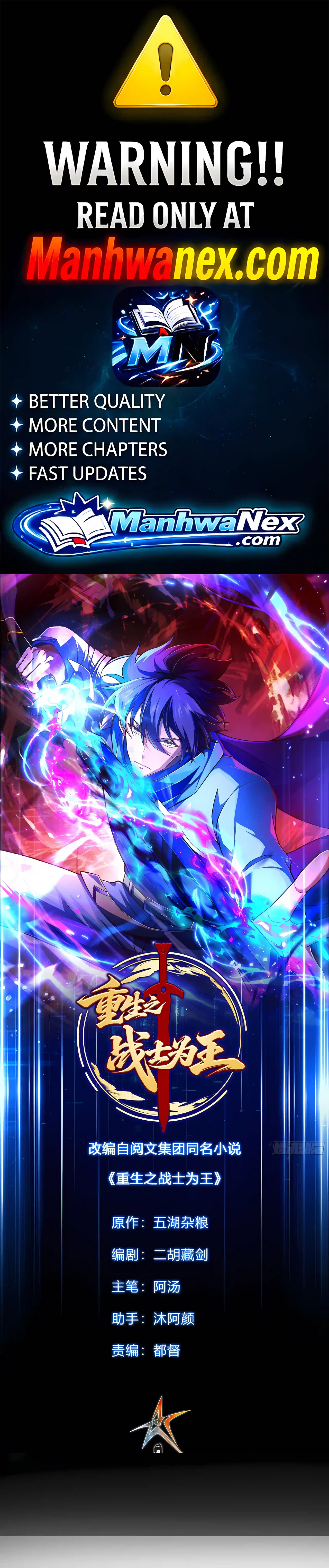 I May Be a Beginner, but I’m Actually a Level 99 Overpowered Player Chapter 19 – Page 1