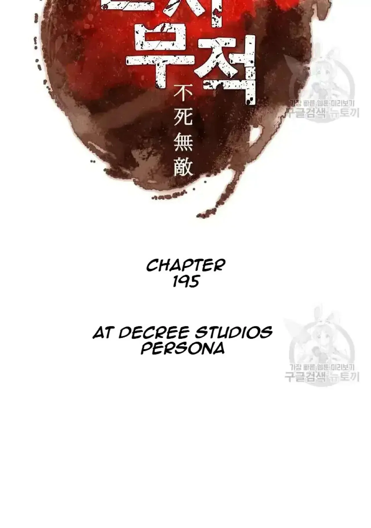 Immortal, Invincible Chapter 195 – Page 6