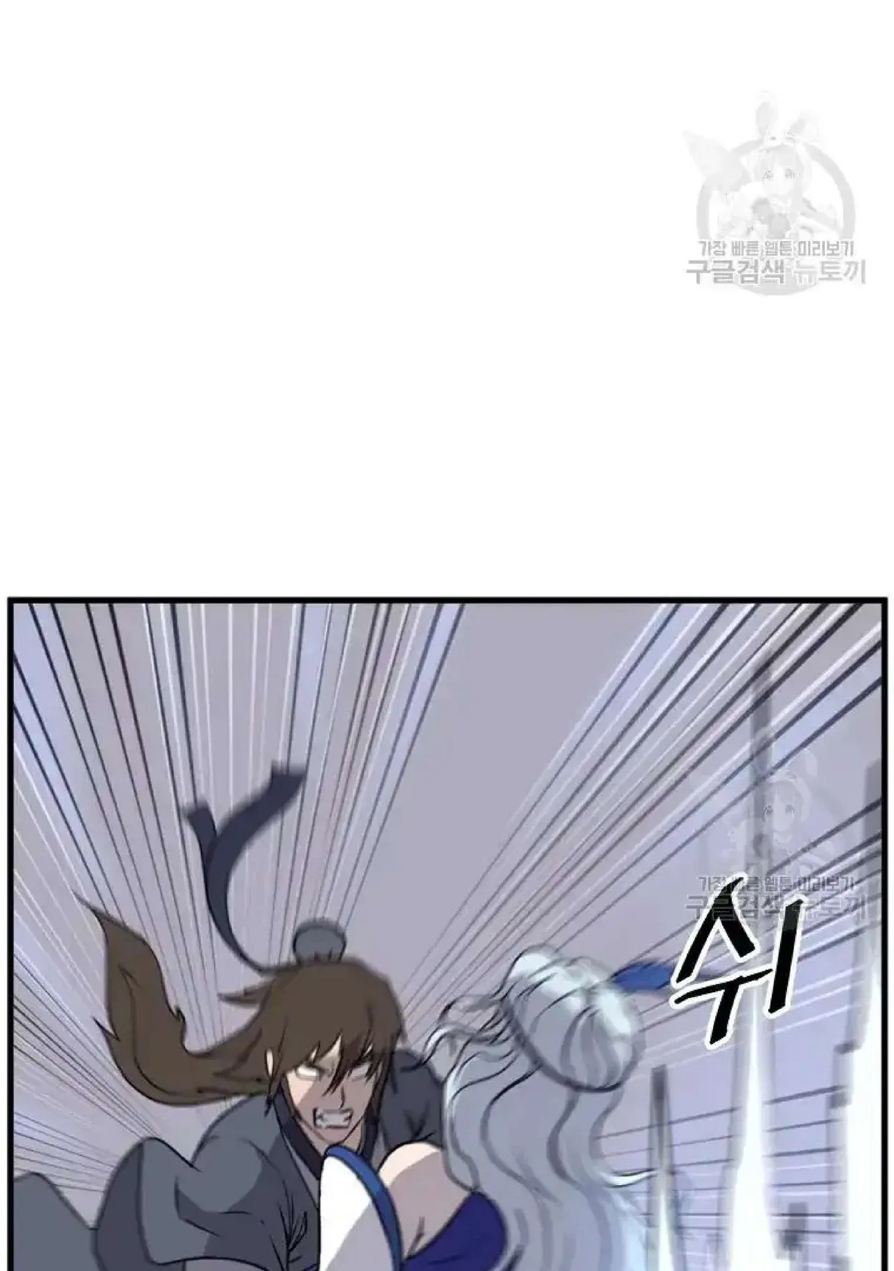 Immortal, Invincible Chapter 195 – Page 10