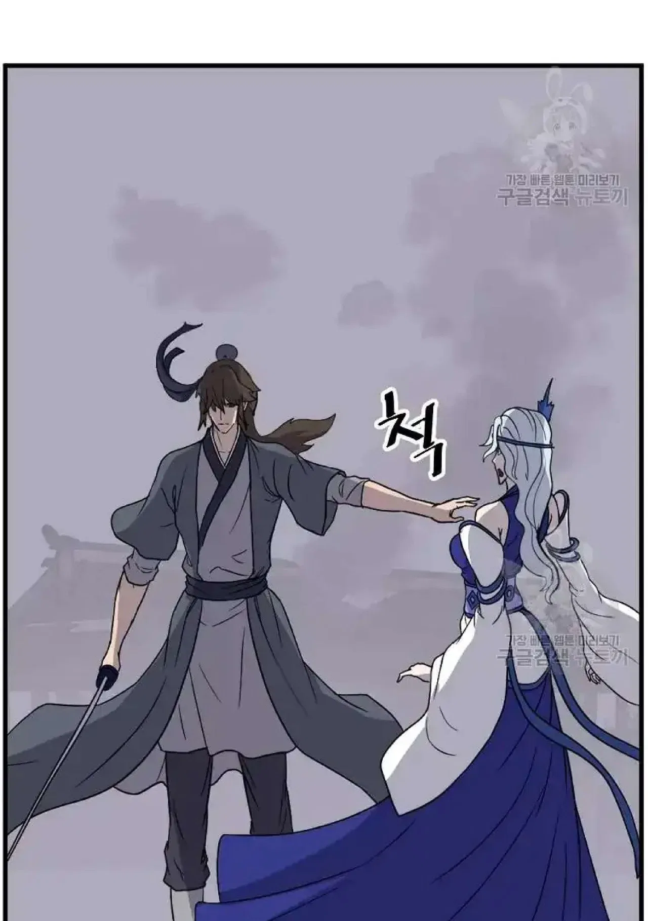 Immortal, Invincible Chapter 195 – Page 13