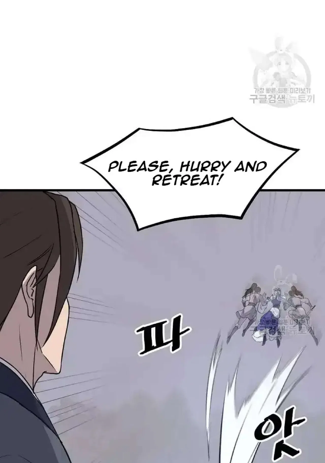Immortal, Invincible Chapter 195 – Page 24