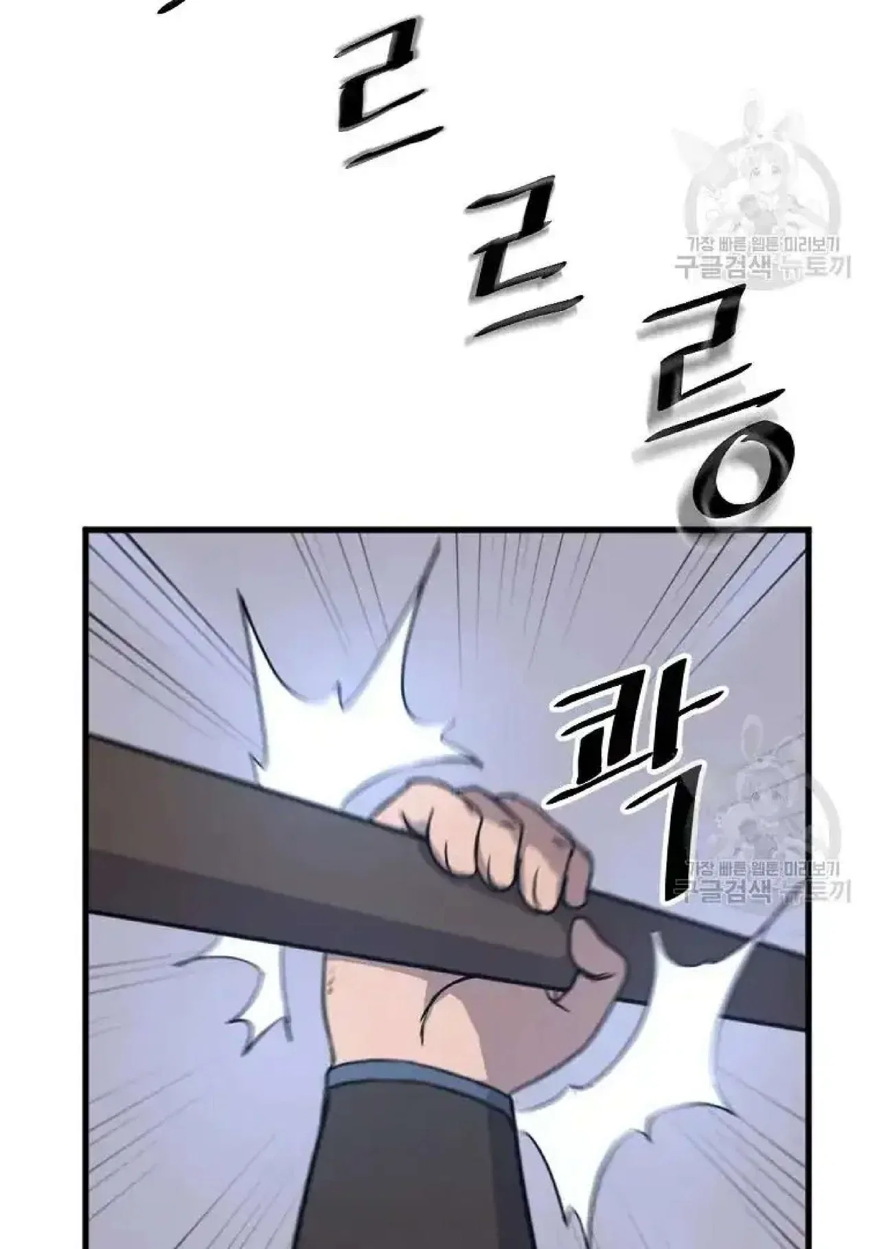 Immortal, Invincible Chapter 195 – Page 29