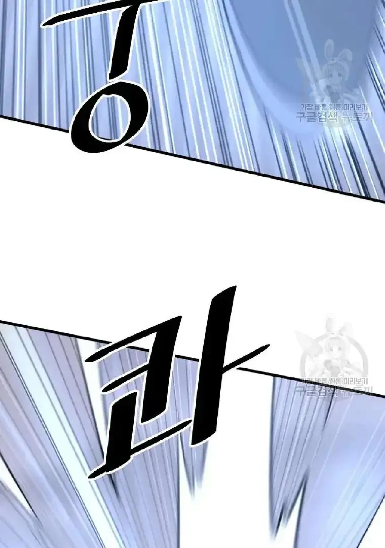 Immortal, Invincible Chapter 195 – Page 32