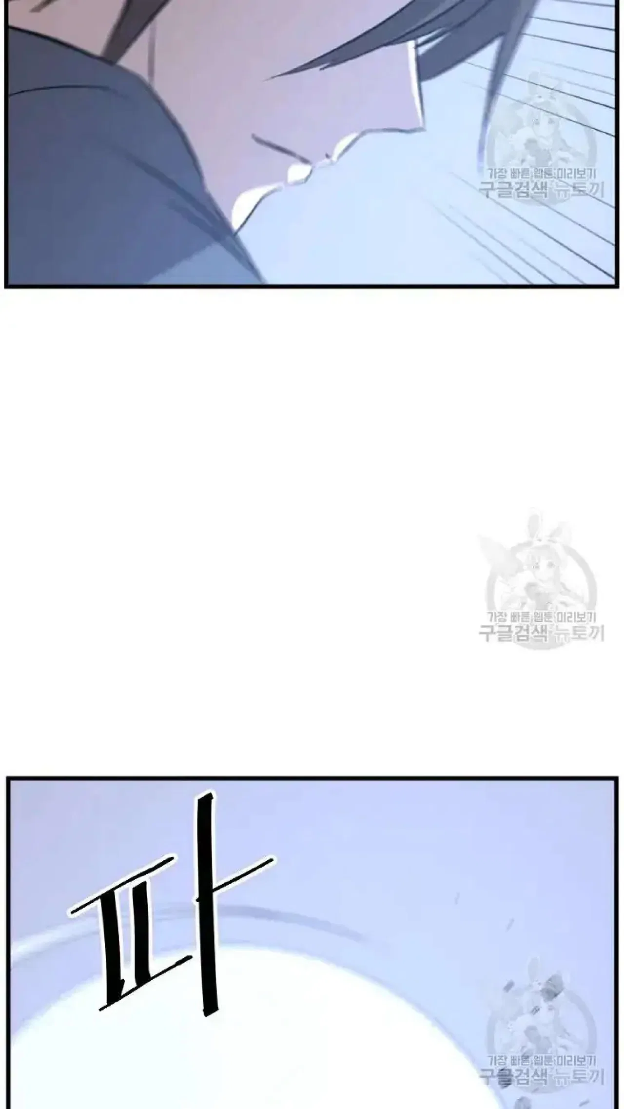 Immortal, Invincible Chapter 195 – Page 53