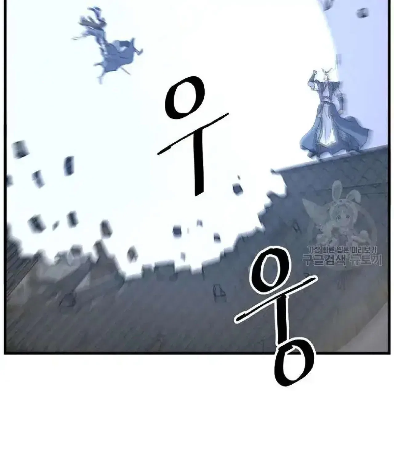 Immortal, Invincible Chapter 195 – Page 54