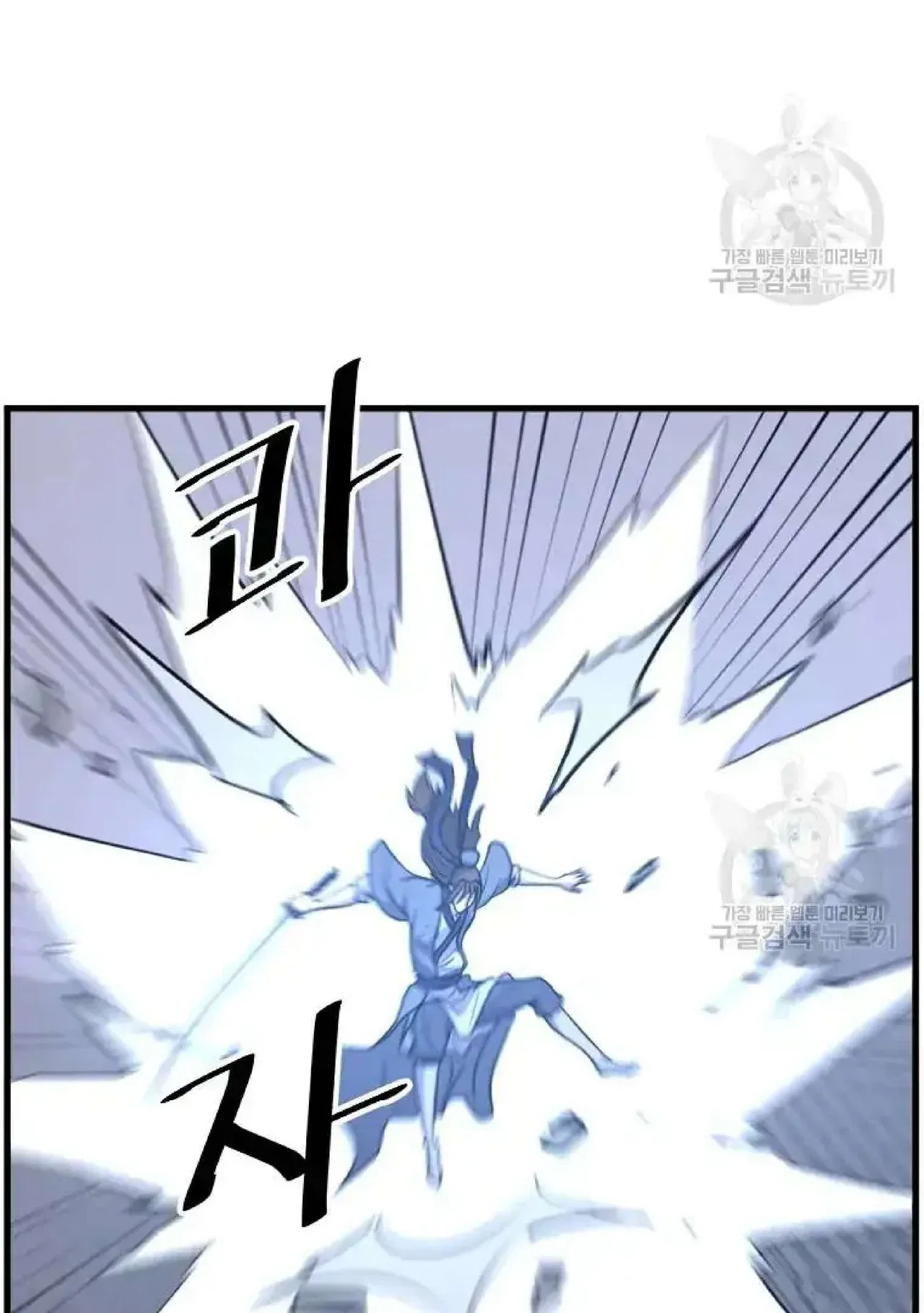 Immortal, Invincible Chapter 195 – Page 61