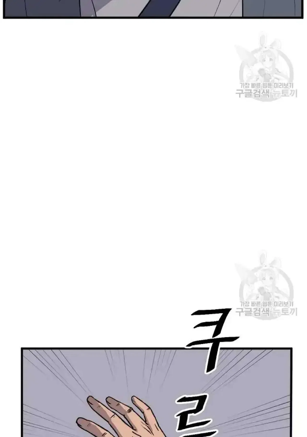 Immortal, Invincible Chapter 195 – Page 68
