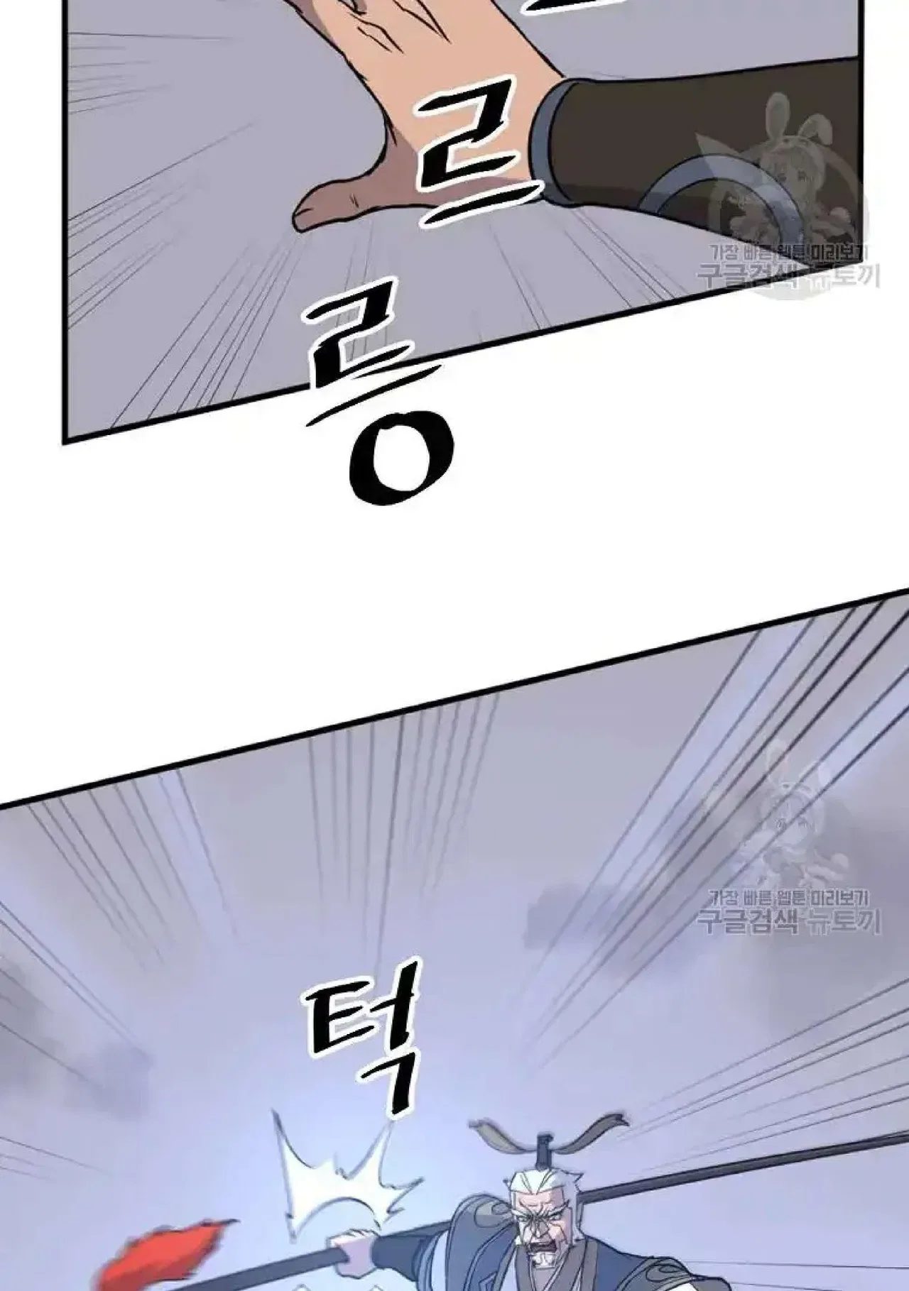 Immortal, Invincible Chapter 195 – Page 69