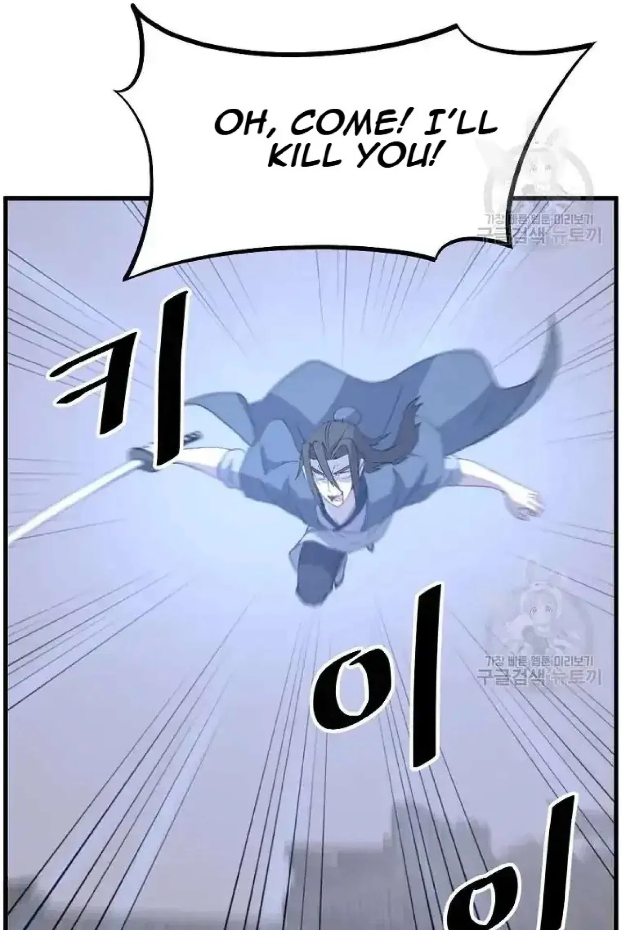 Immortal, Invincible Chapter 195 – Page 71