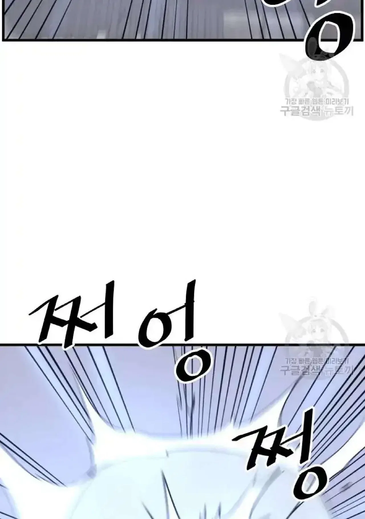 Immortal, Invincible Chapter 195 – Page 72