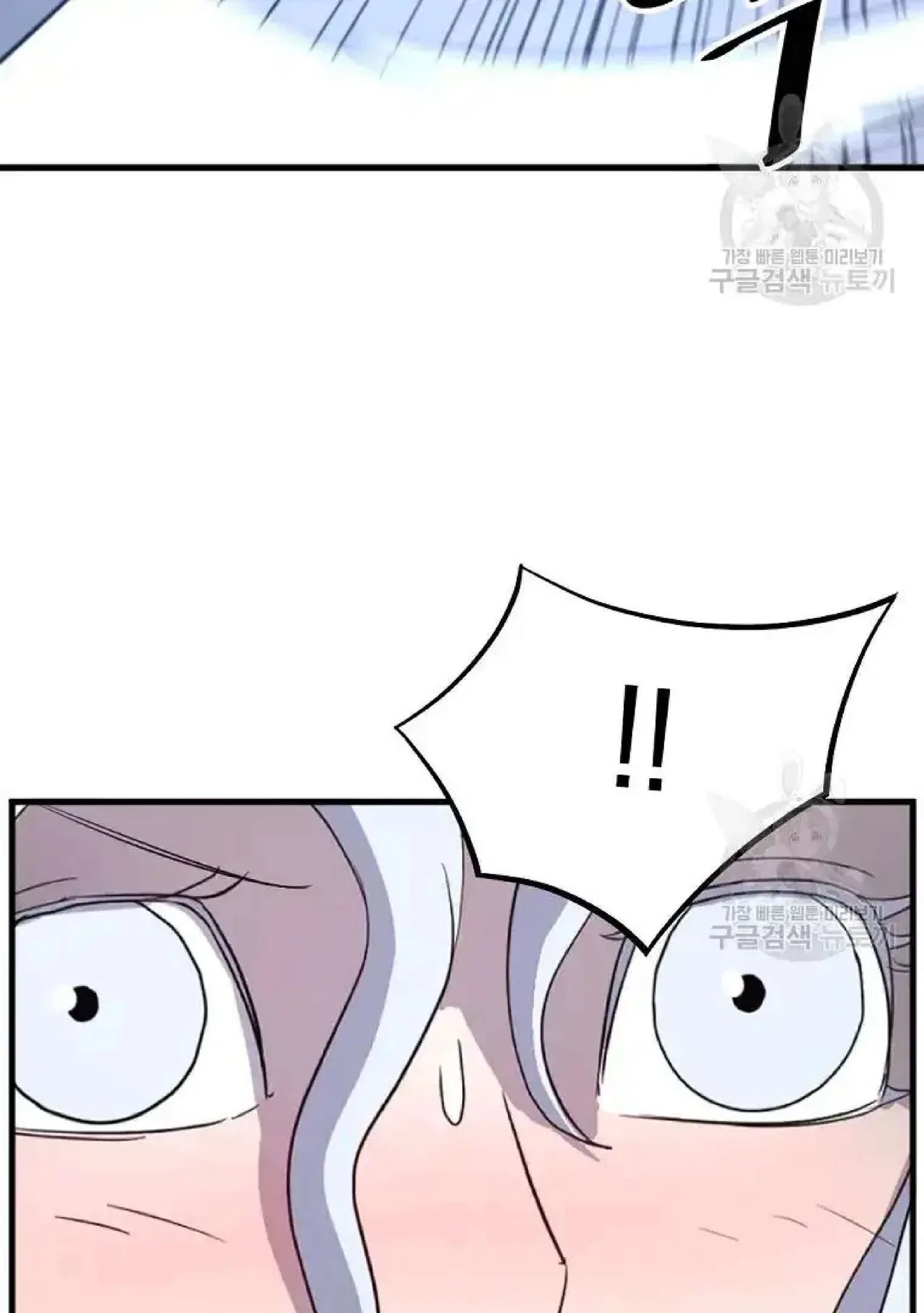 Immortal, Invincible Chapter 195 – Page 79