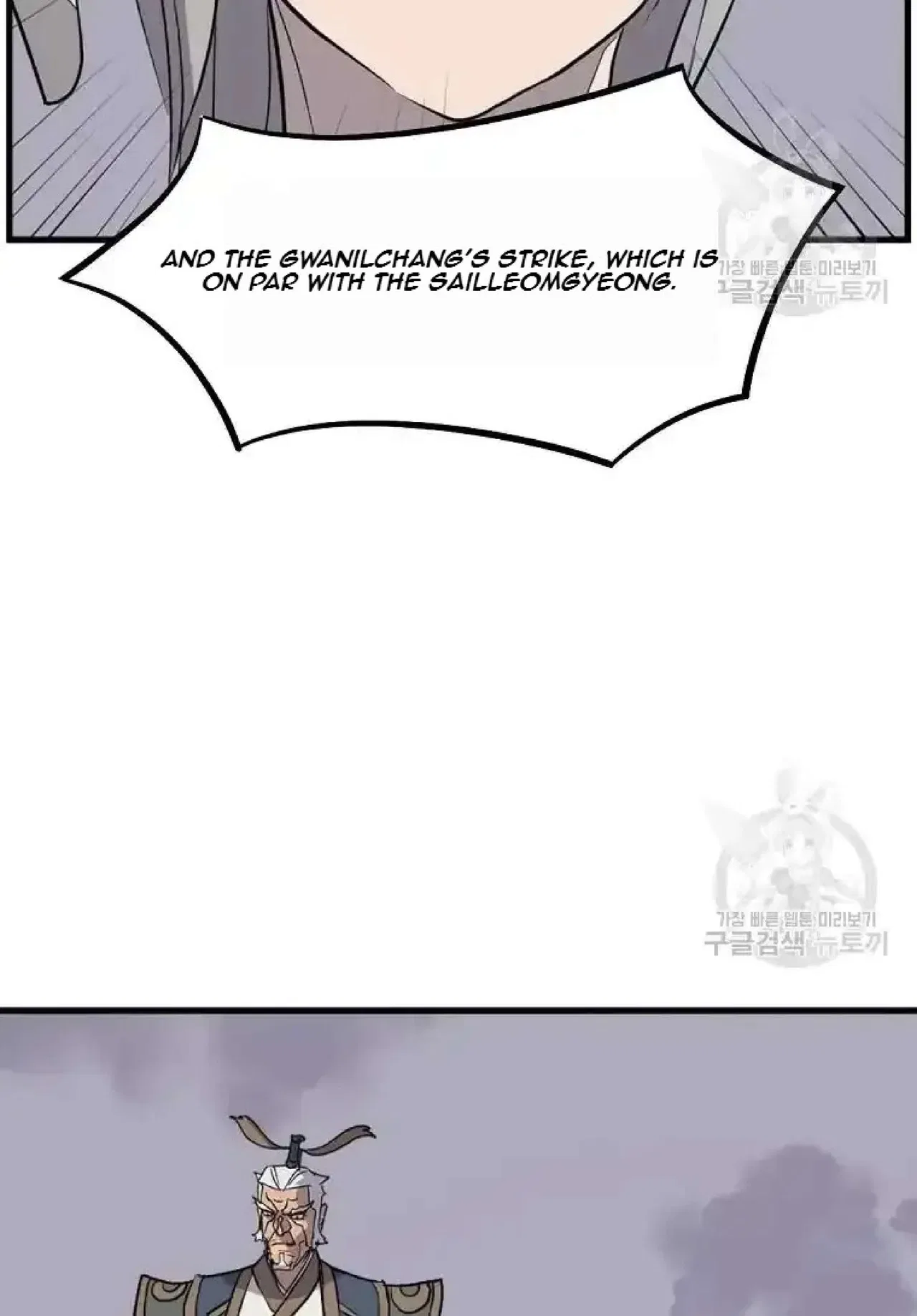 Immortal, Invincible Chapter 195 – Page 83