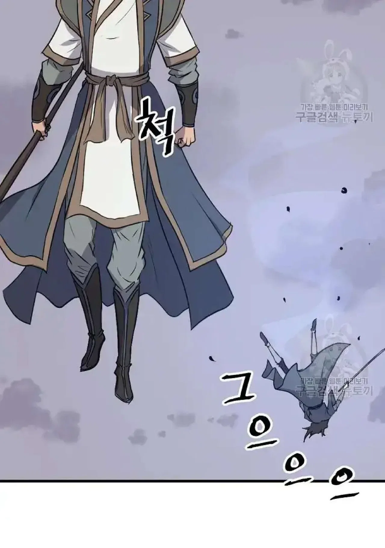Immortal, Invincible Chapter 195 – Page 84