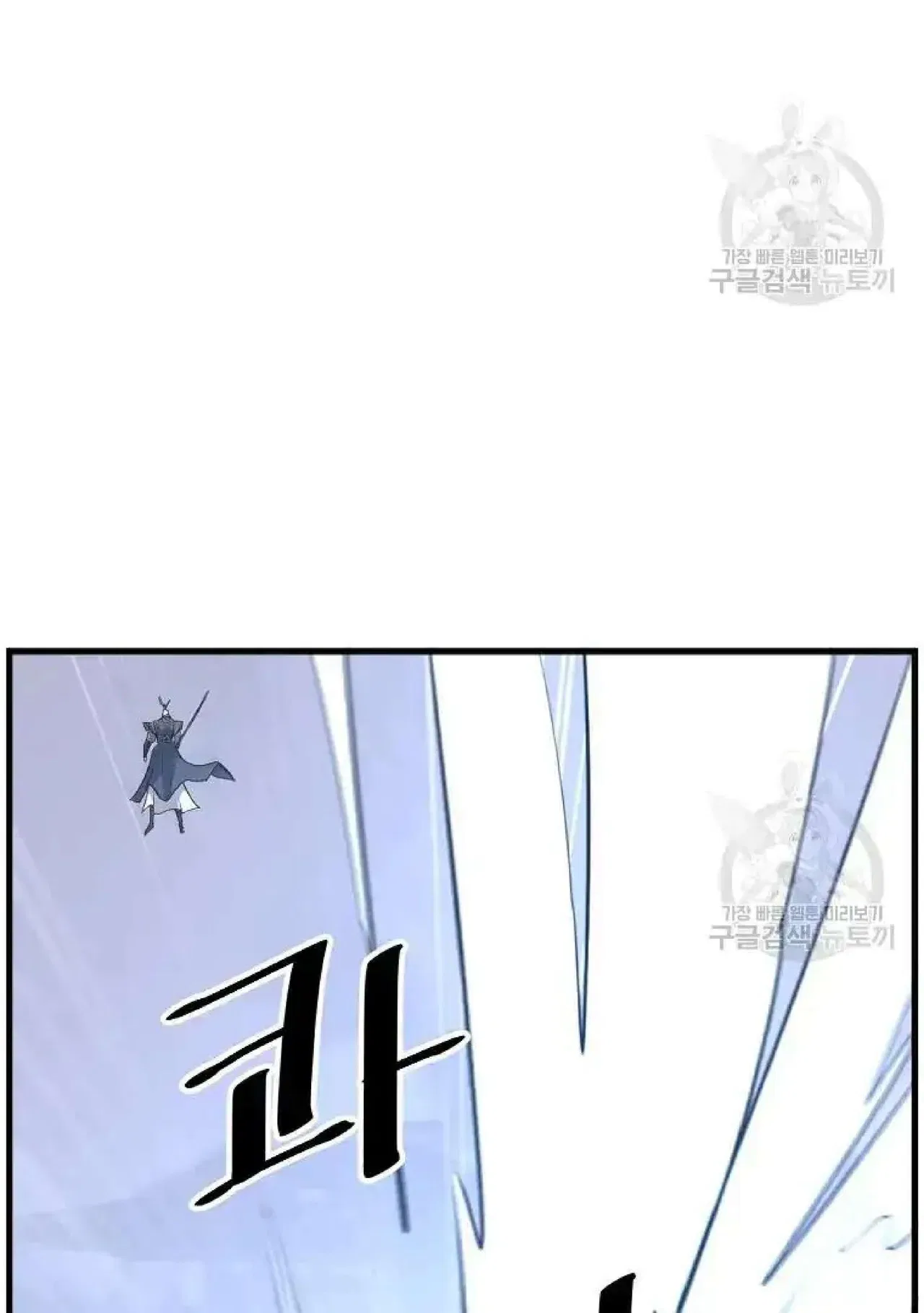 Immortal, Invincible Chapter 195 – Page 85
