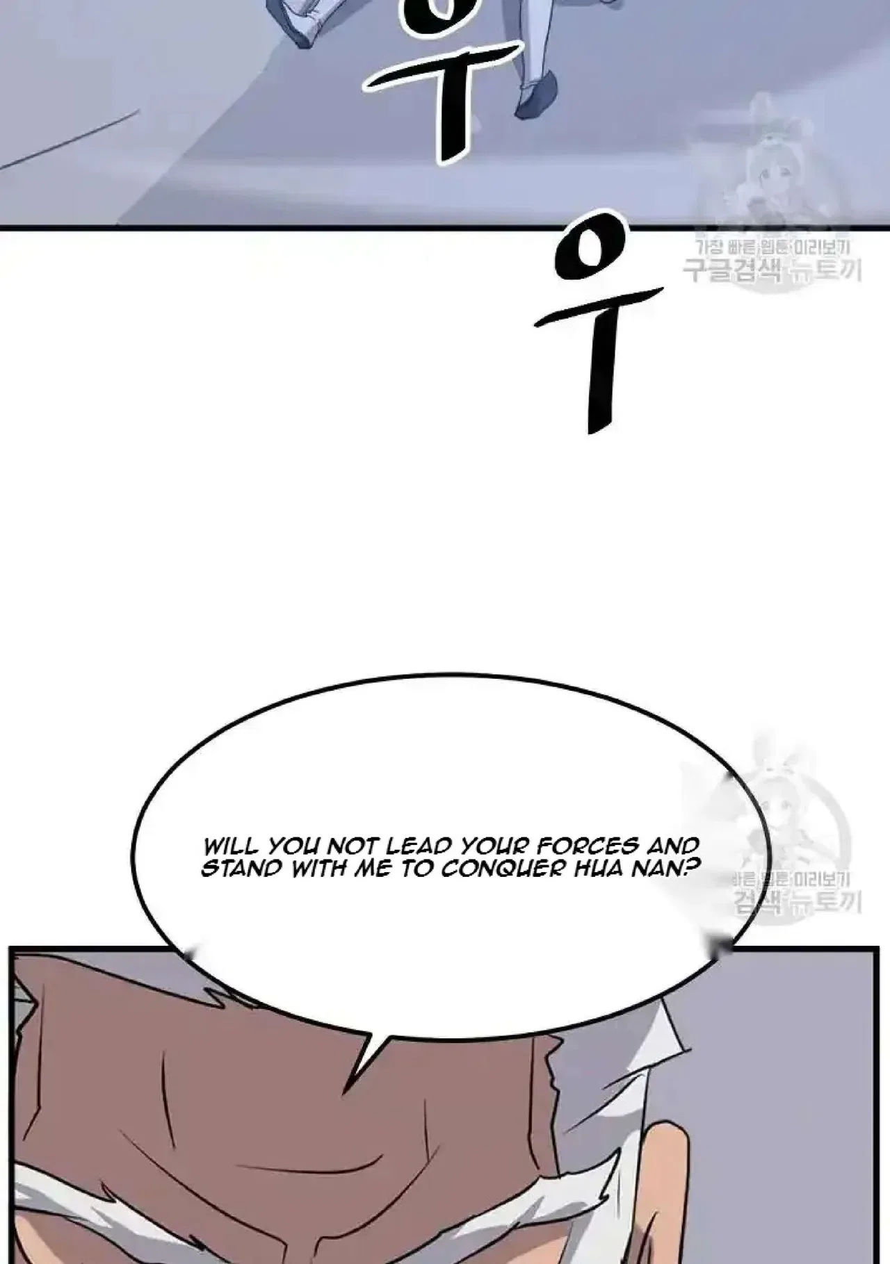 Immortal, Invincible Chapter 195 – Page 90