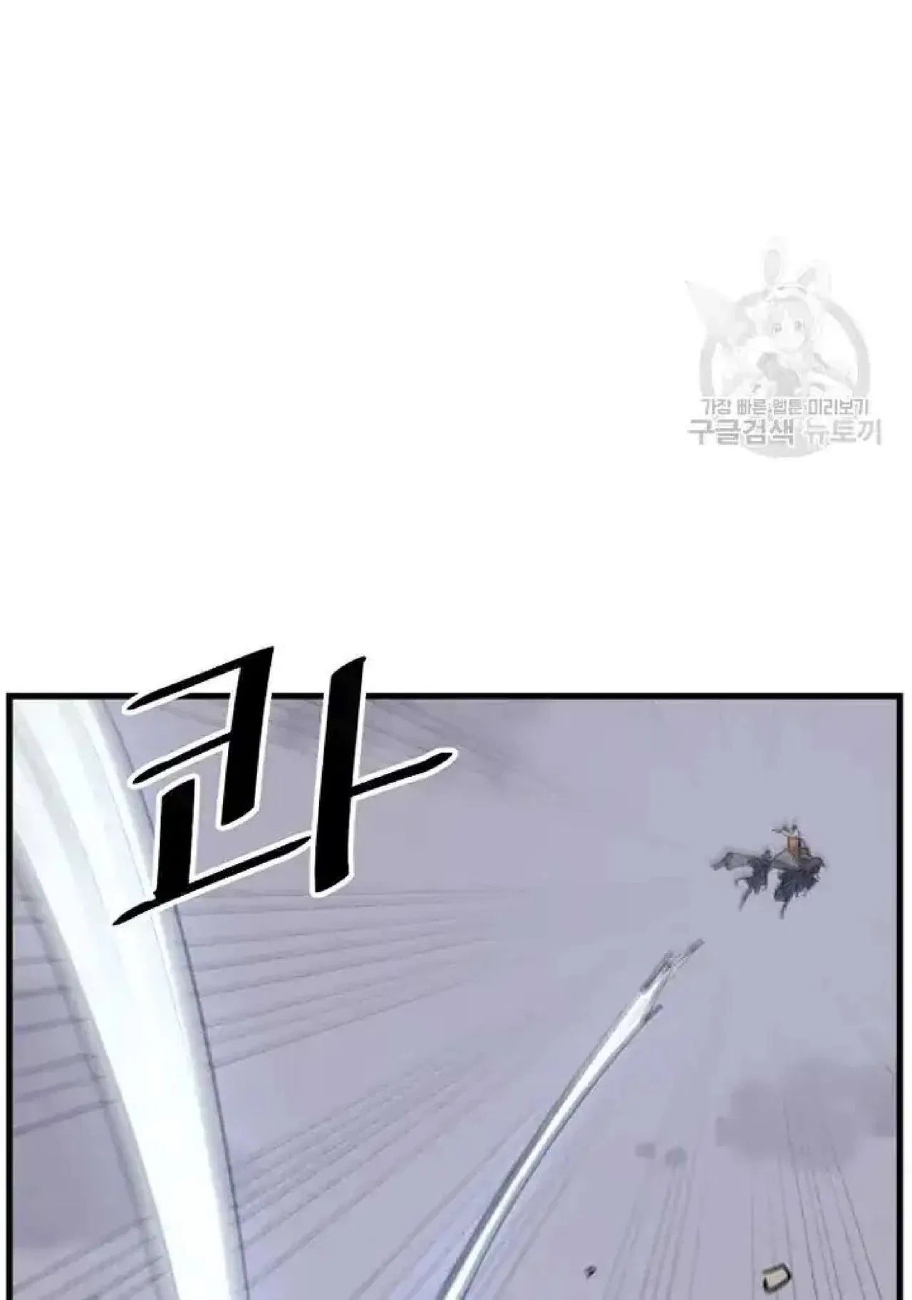 Immortal, Invincible Chapter 194 – Page 10