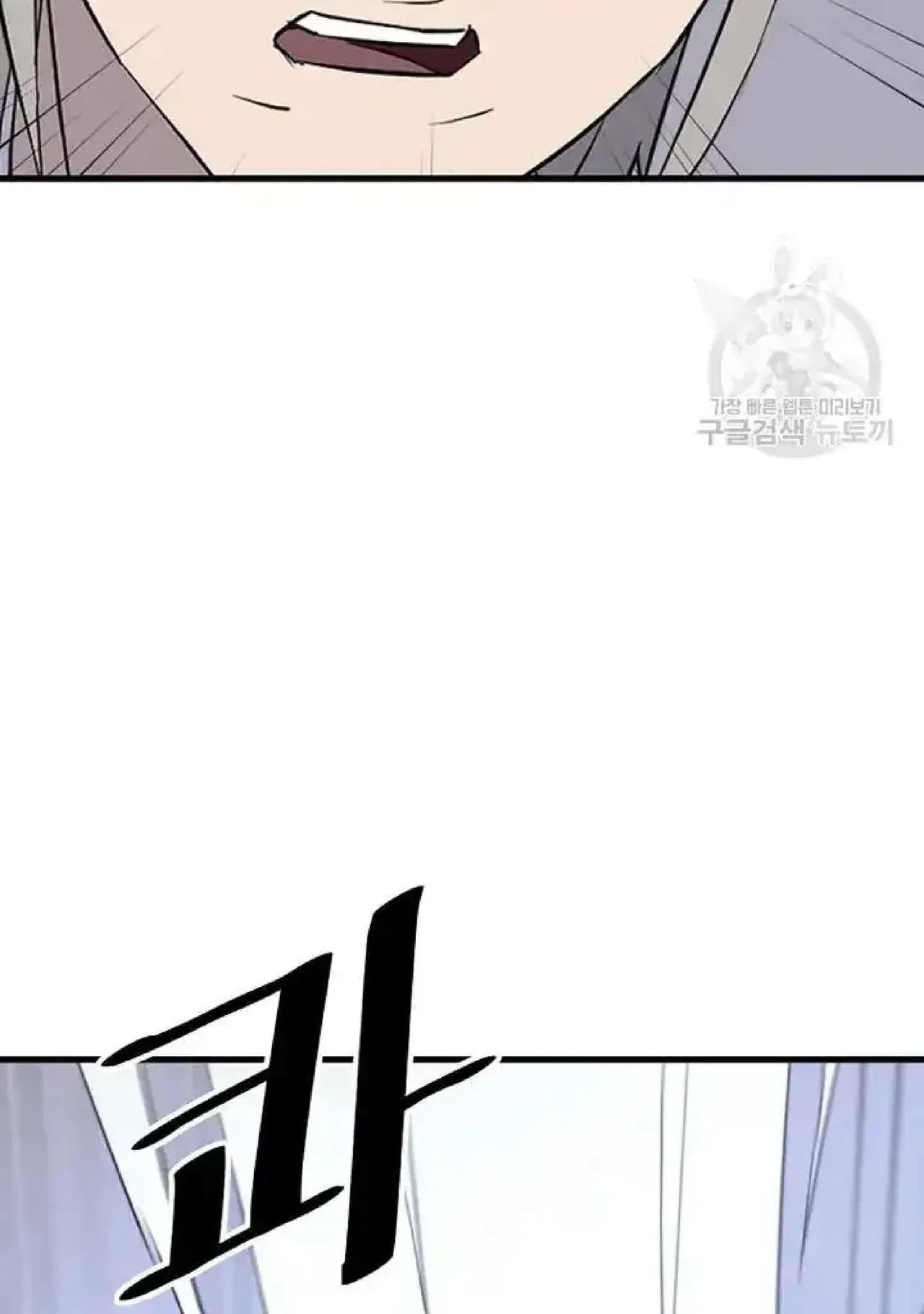 Immortal, Invincible Chapter 194 – Page 21