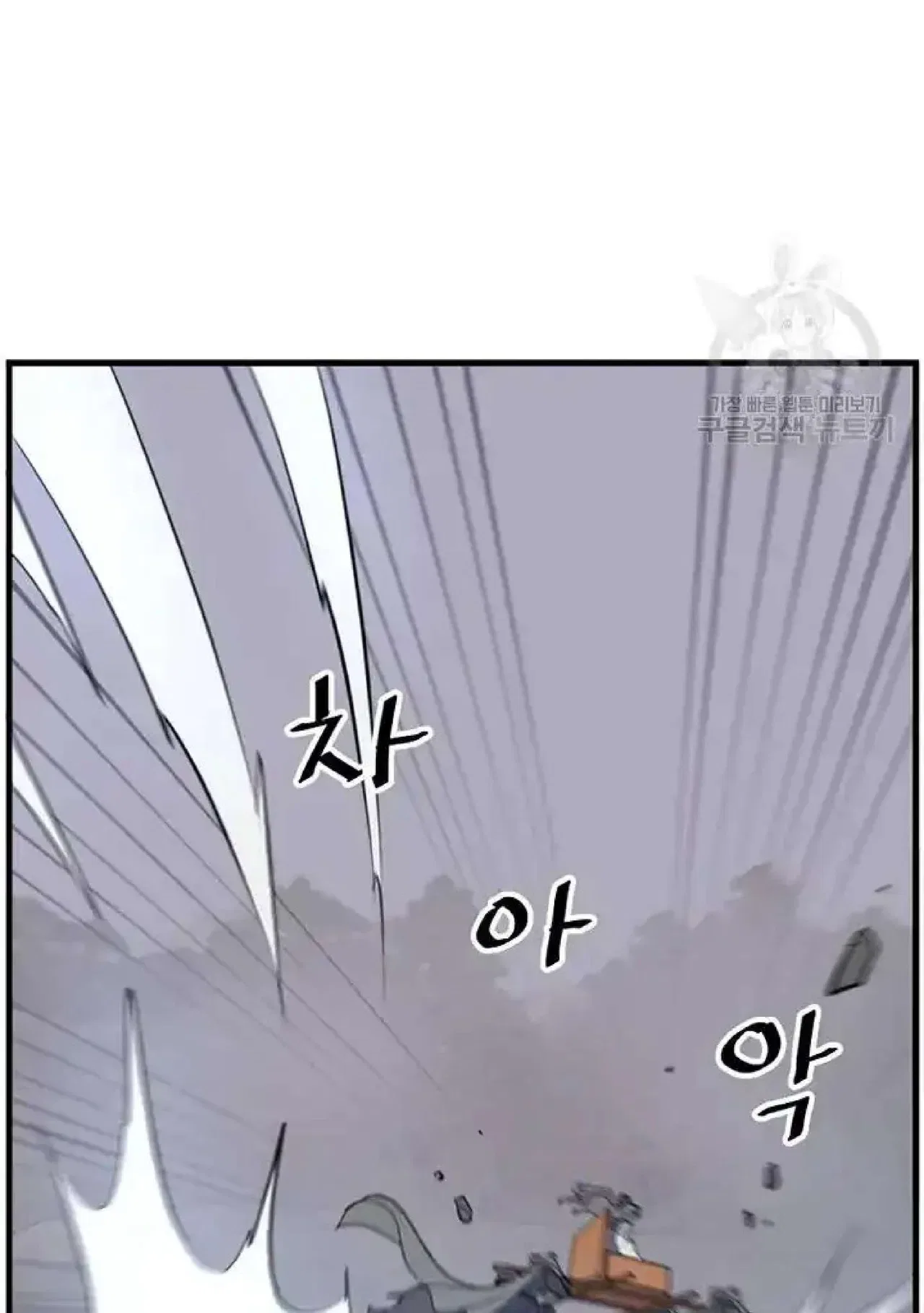 Immortal, Invincible Chapter 194 – Page 25