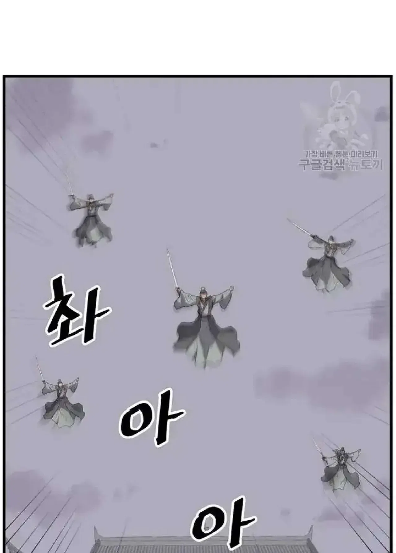 Immortal, Invincible Chapter 194 – Page 41