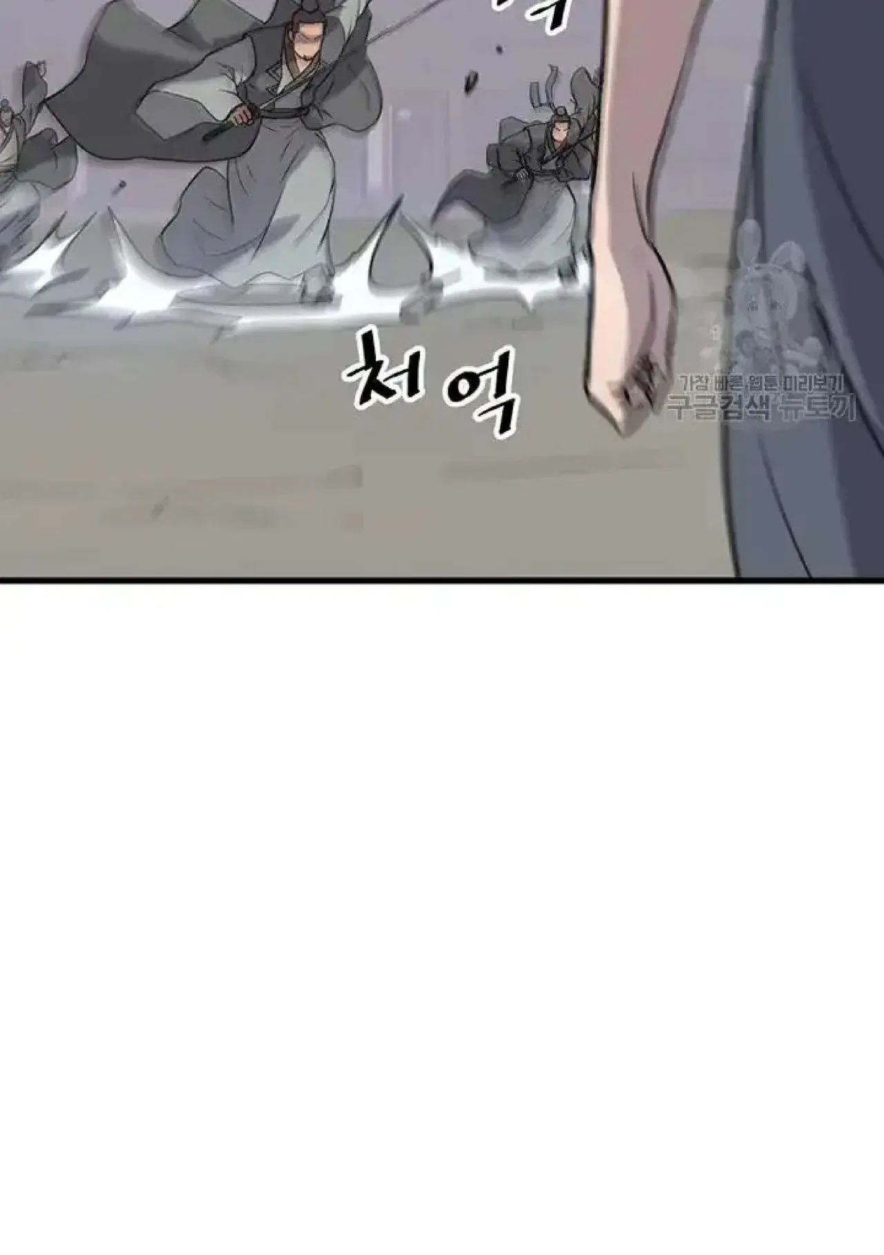 Immortal, Invincible Chapter 194 – Page 45
