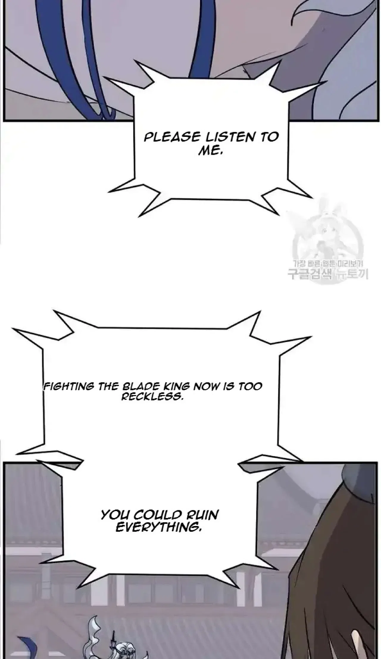 Immortal, Invincible Chapter 194 – Page 81