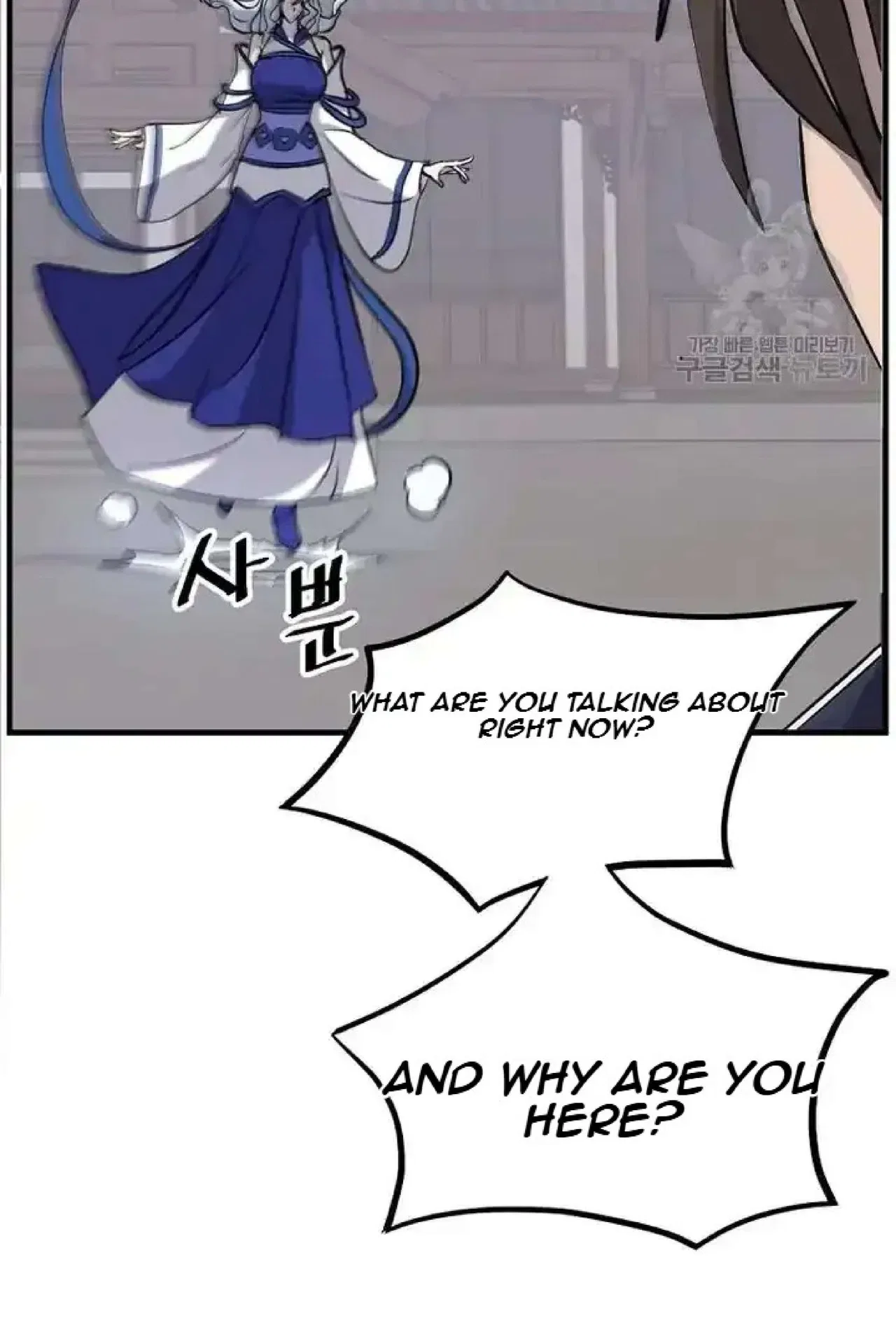 Immortal, Invincible Chapter 194 – Page 82