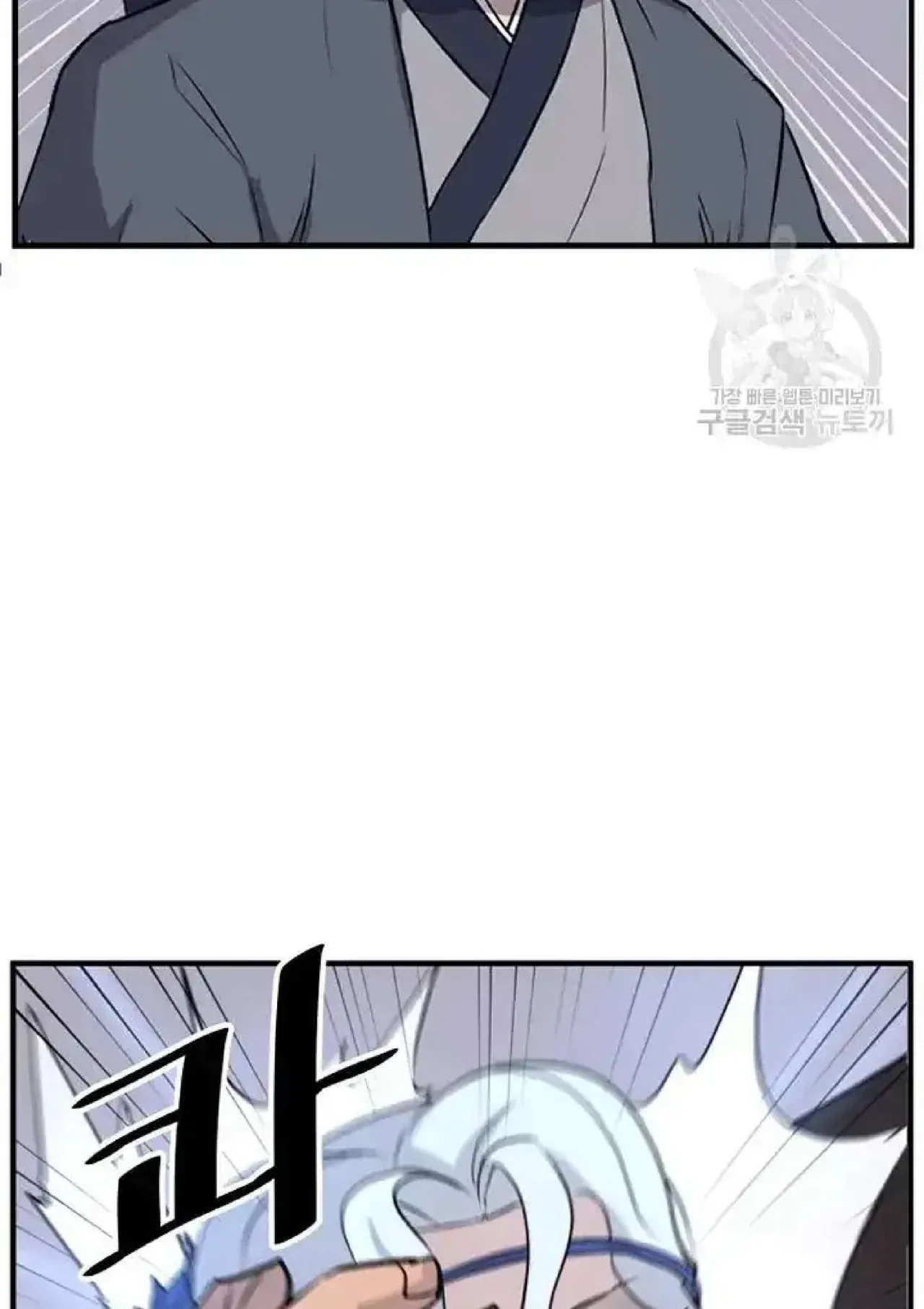 Immortal, Invincible Chapter 194 – Page 87