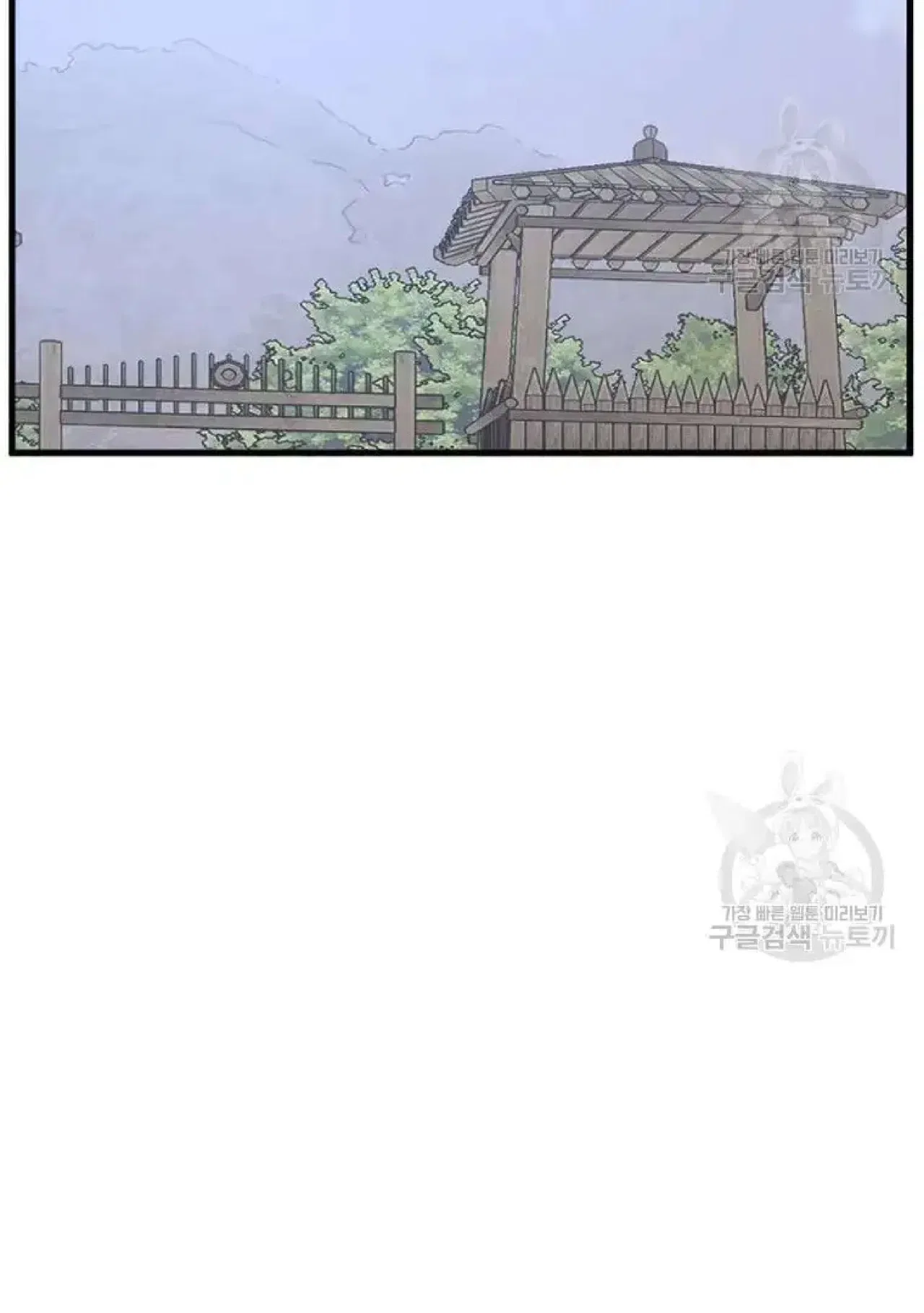 Immortal, Invincible Chapter 193 – Page 11