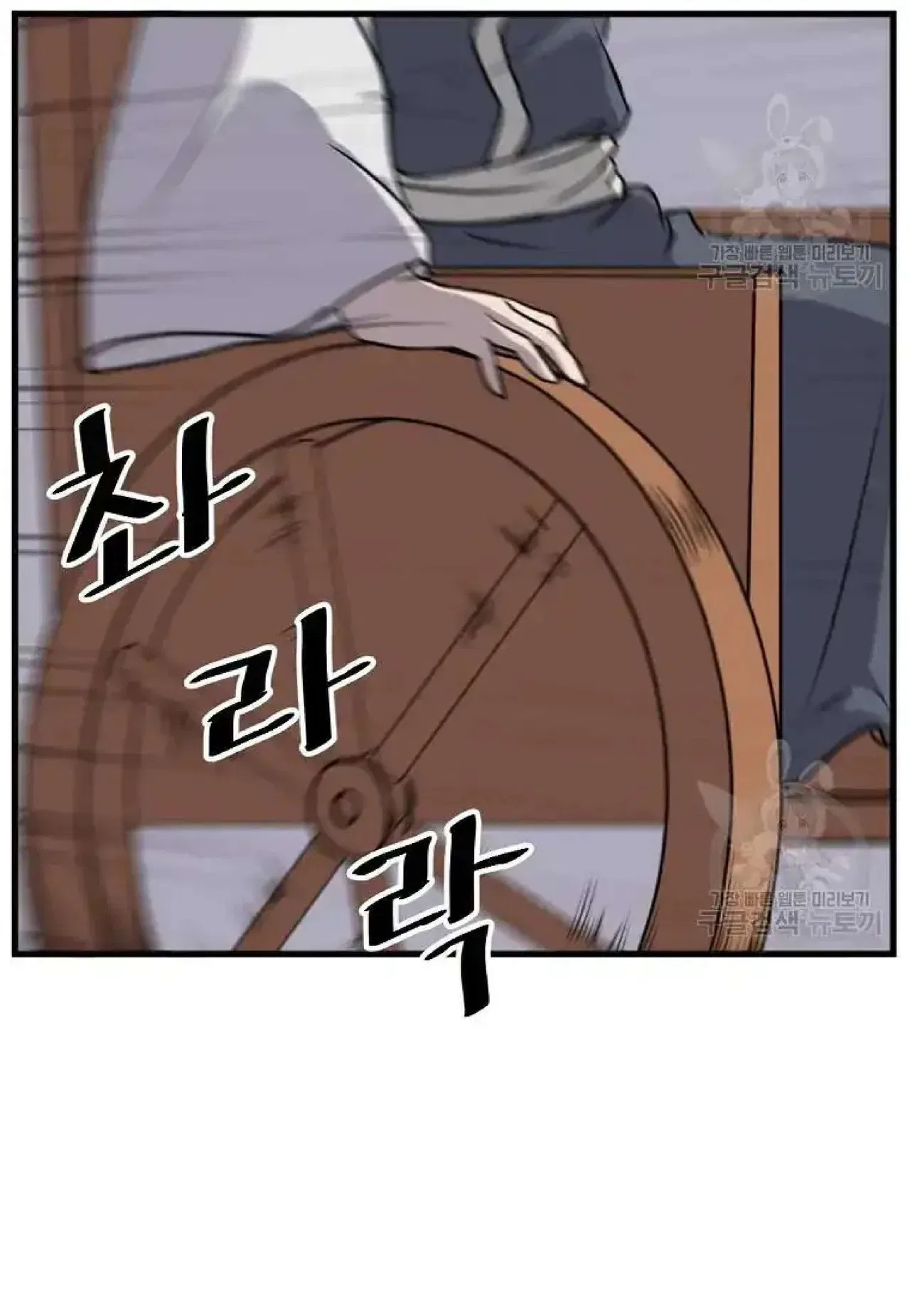 Immortal, Invincible Chapter 193 – Page 12