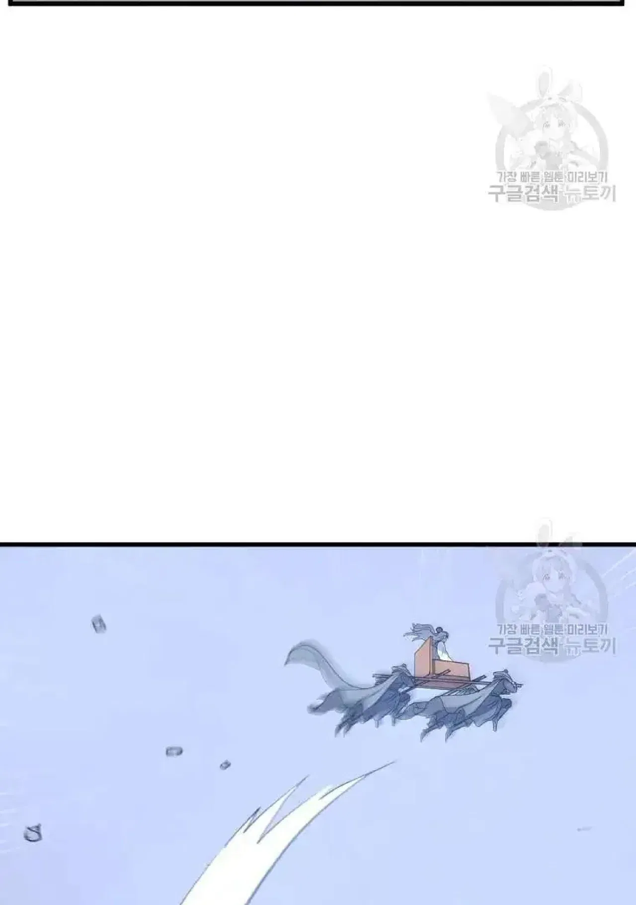 Immortal, Invincible Chapter 193 – Page 23
