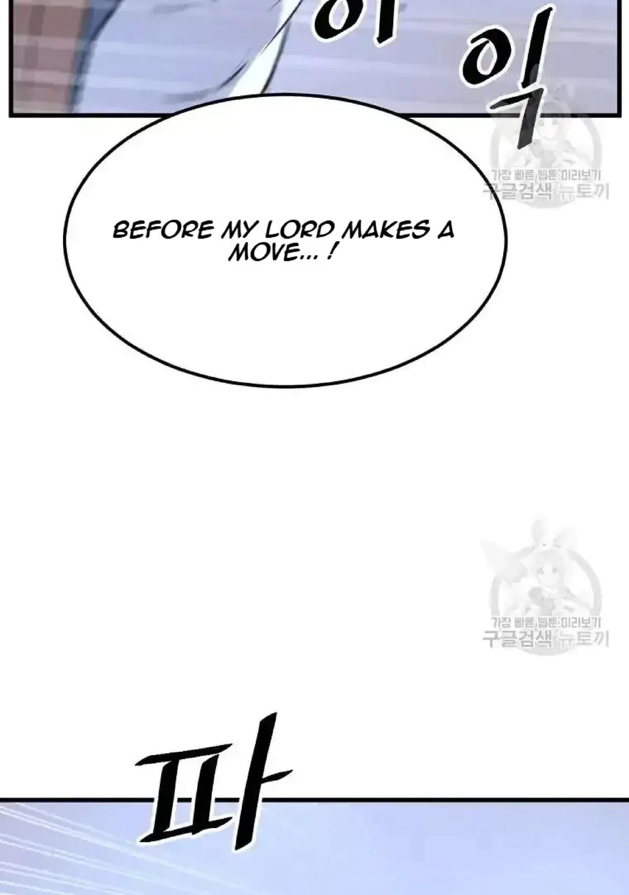 Immortal, Invincible Chapter 193 – Page 26