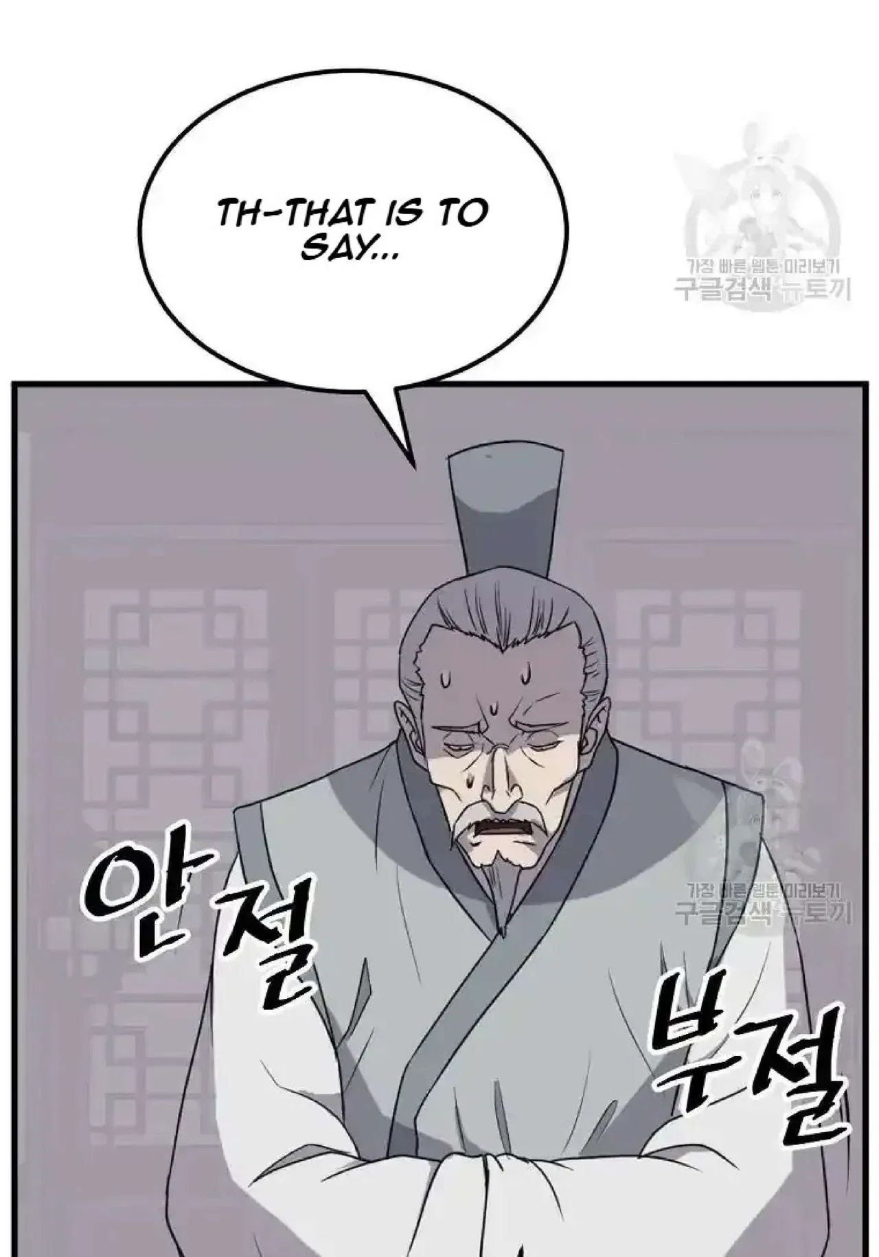 Immortal, Invincible Chapter 193 – Page 42