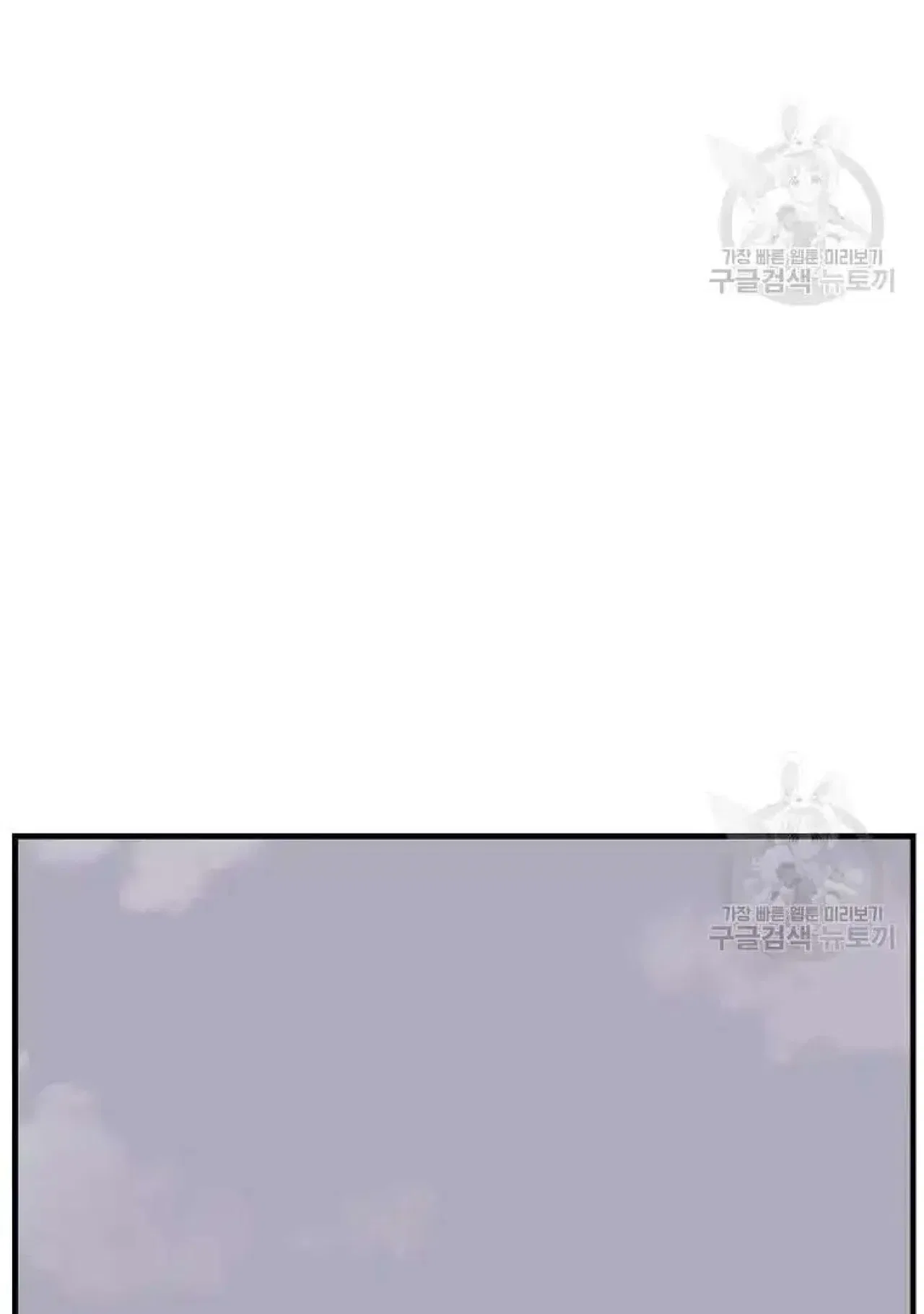 Immortal, Invincible Chapter 193 – Page 72