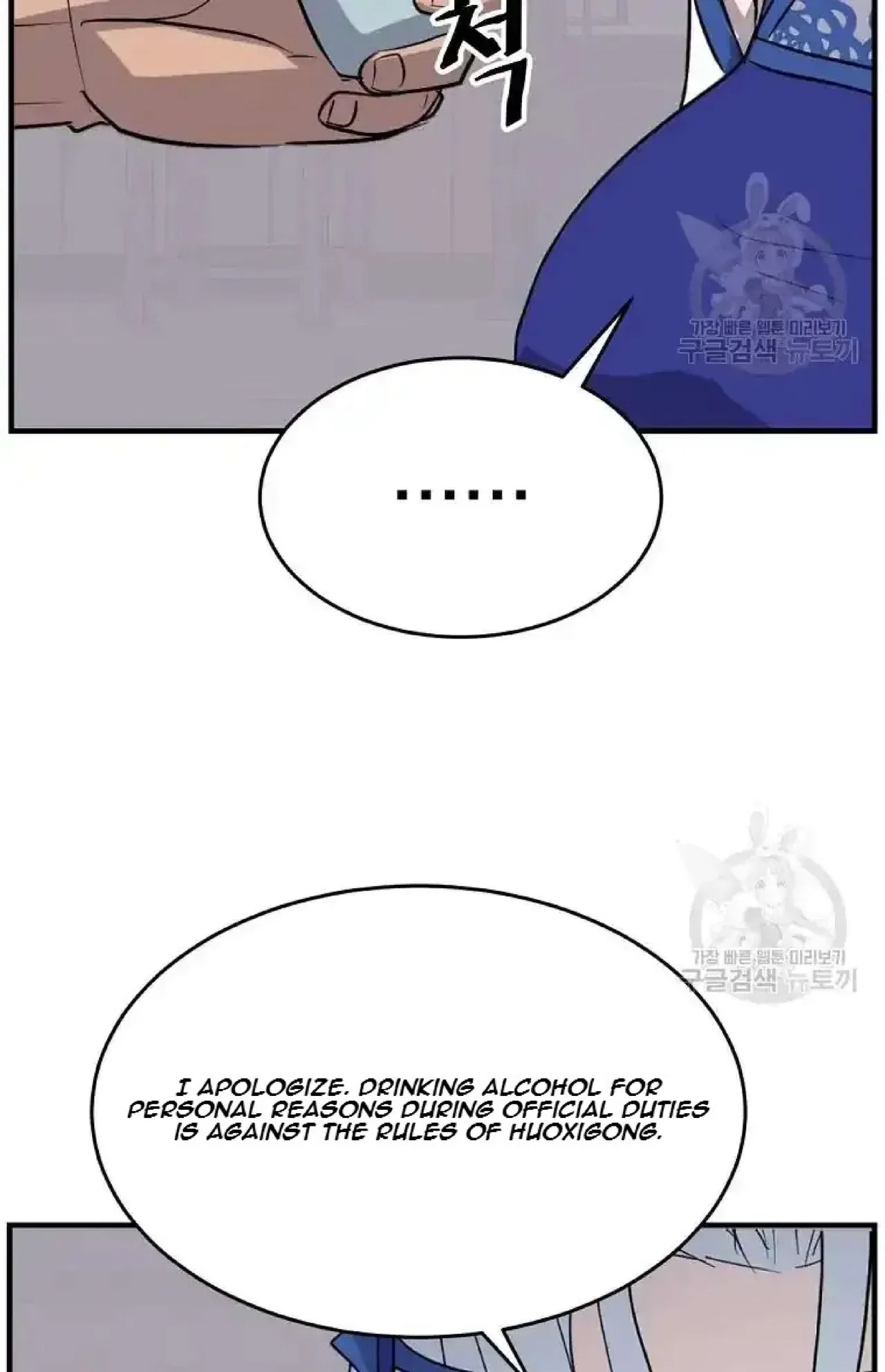 Immortal, Invincible Chapter 193 – Page 81